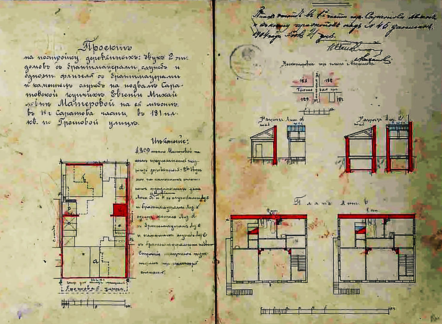 Улица Дзержинского, 29 | Фотографии старого Саратова