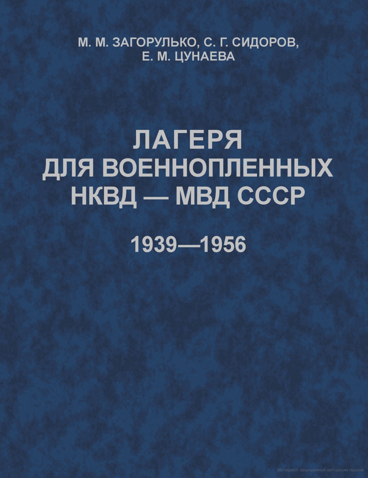 Военнопленные 2-й Мировой | Фотографии старого Саратова