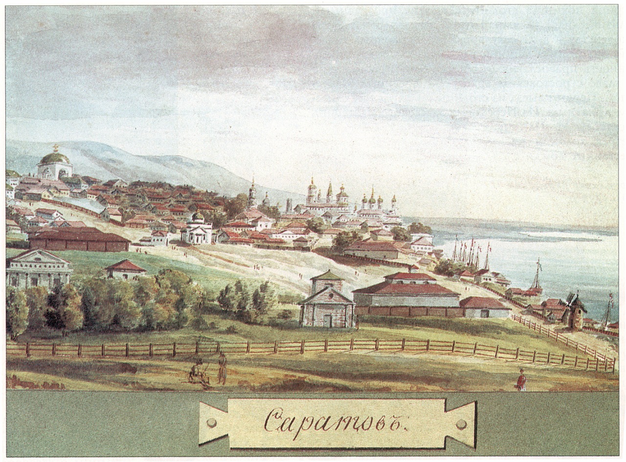 Саратов 1590 год фото