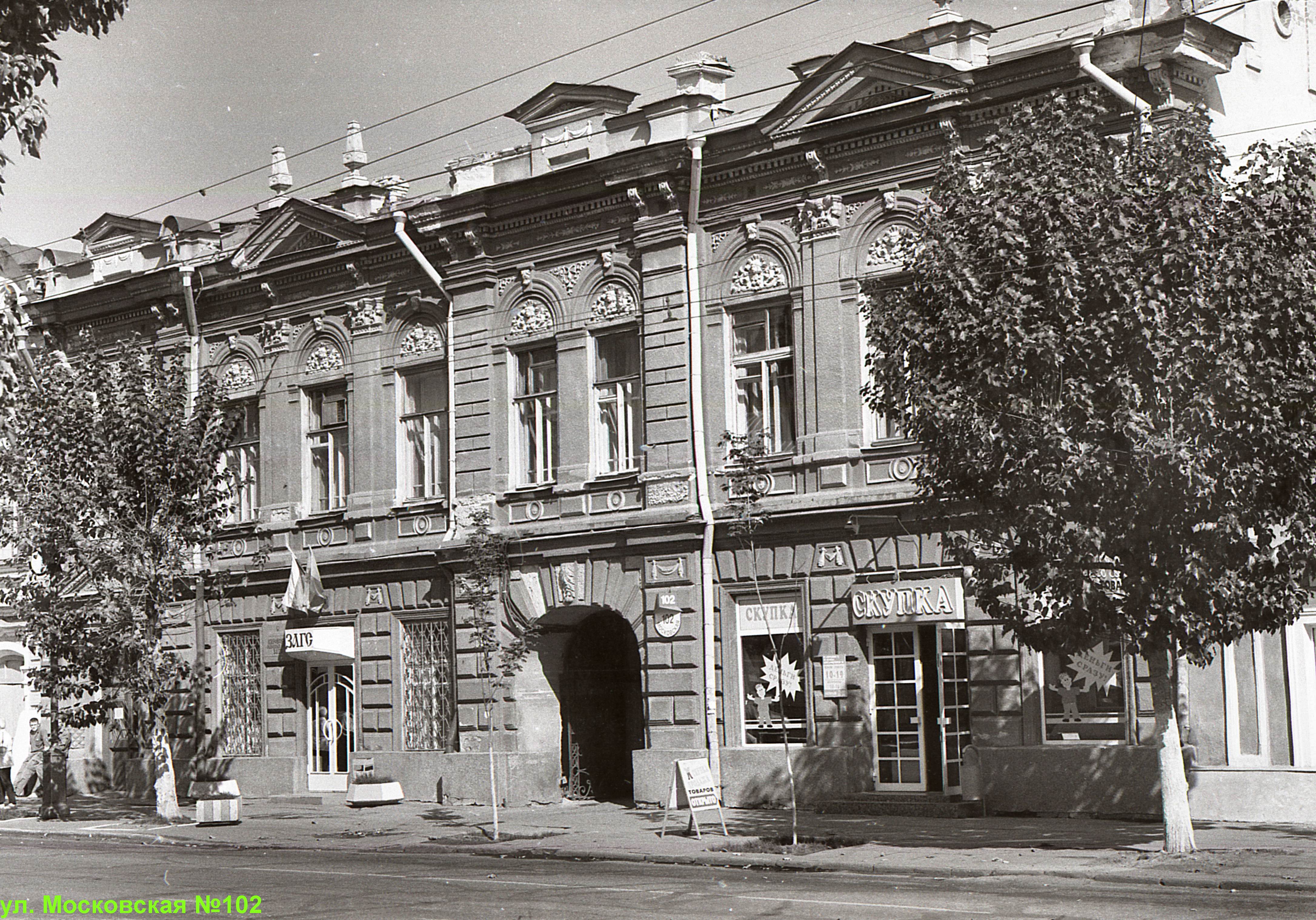 ЗАГС Кировского района на улице Московской, 102 | Фотографии старого  Саратова