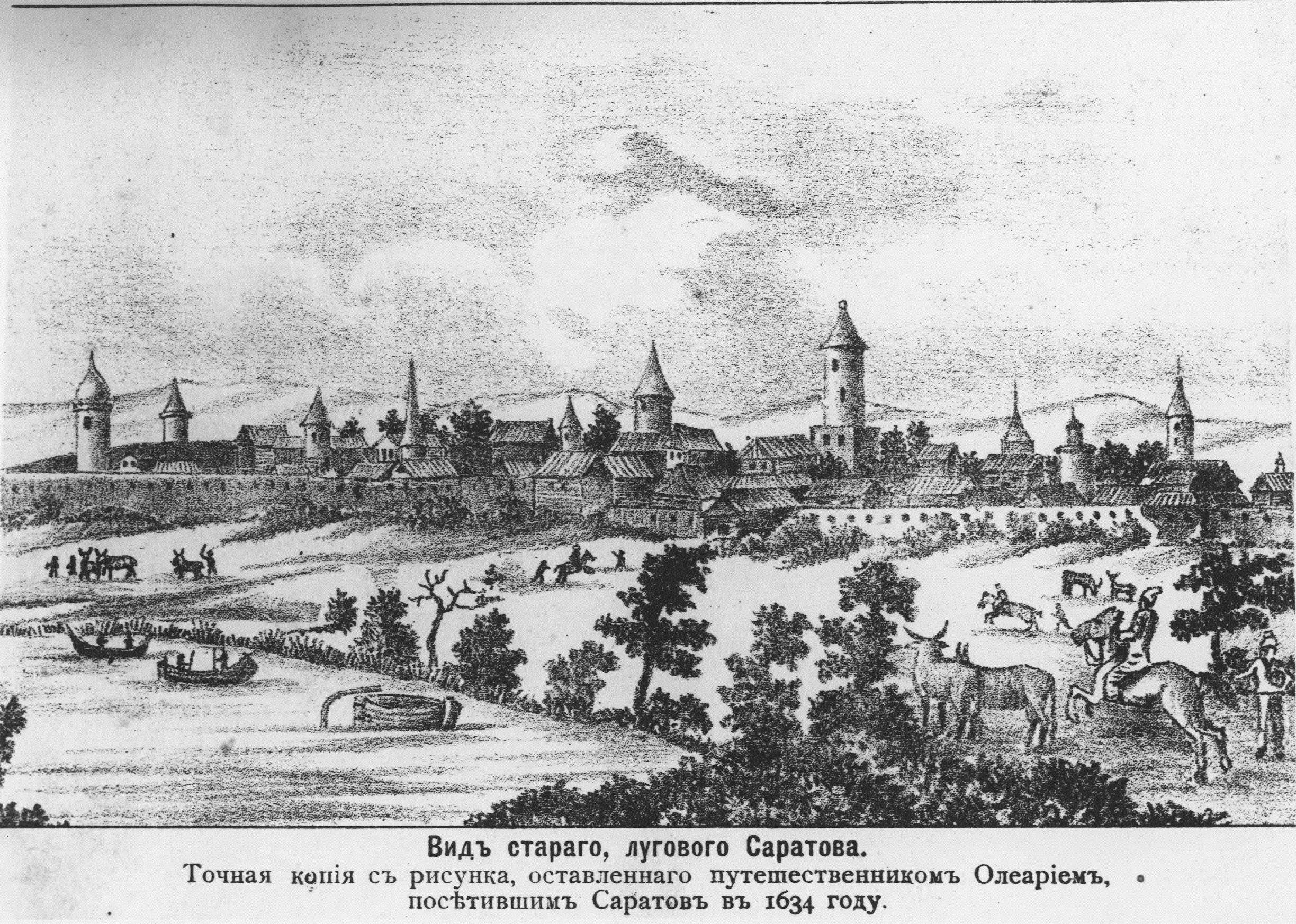 Крепость Саратов 1590 год