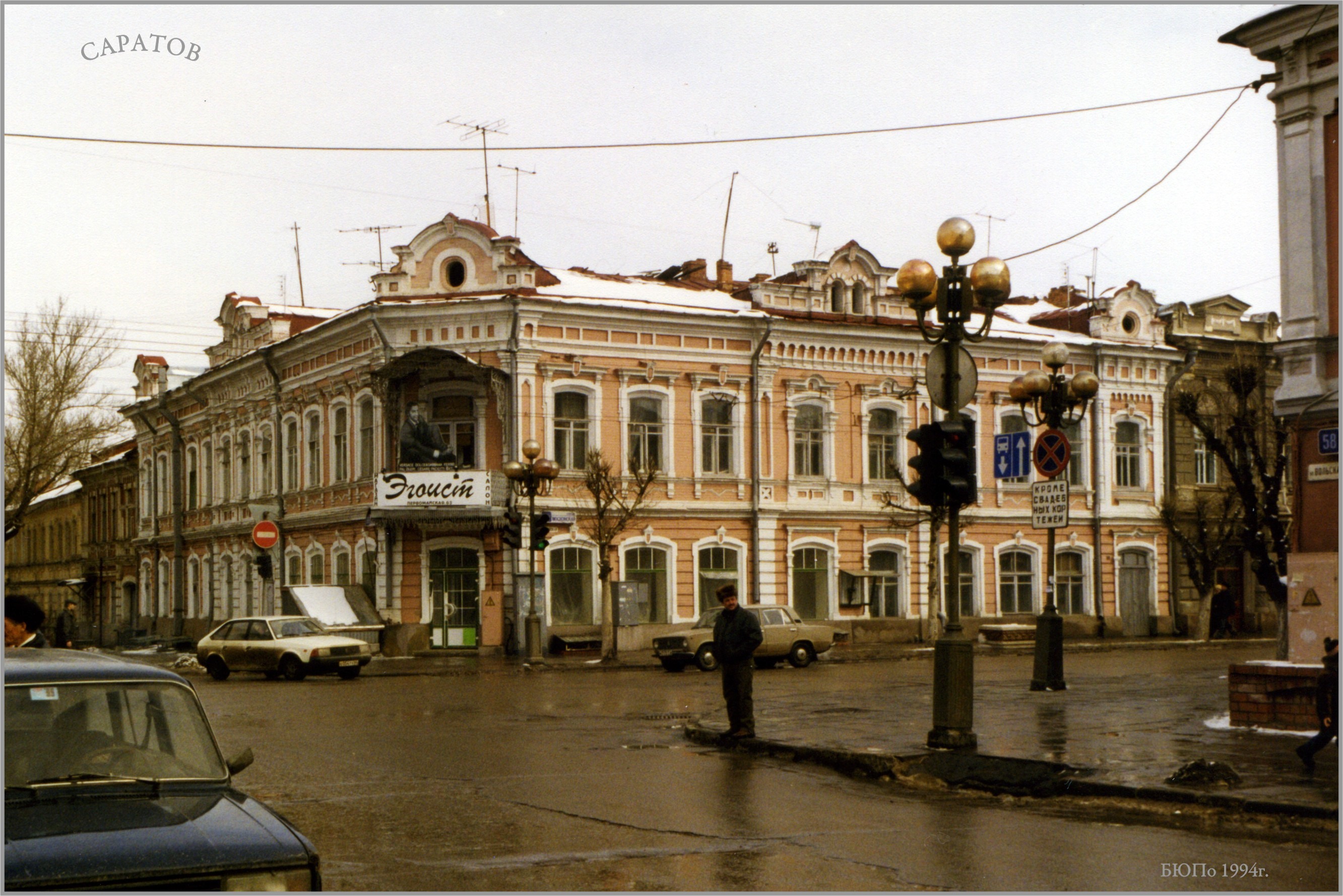 Дом Красулина на Московской / Вольской | Фотографии старого Саратова