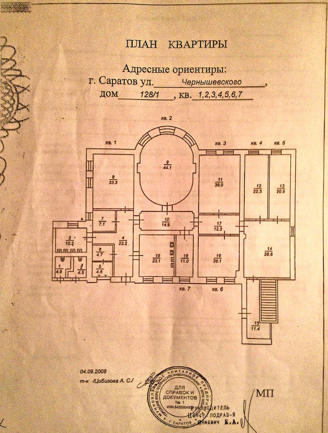 Дом Кокуева, 1925г. | Фотографии старого Саратова