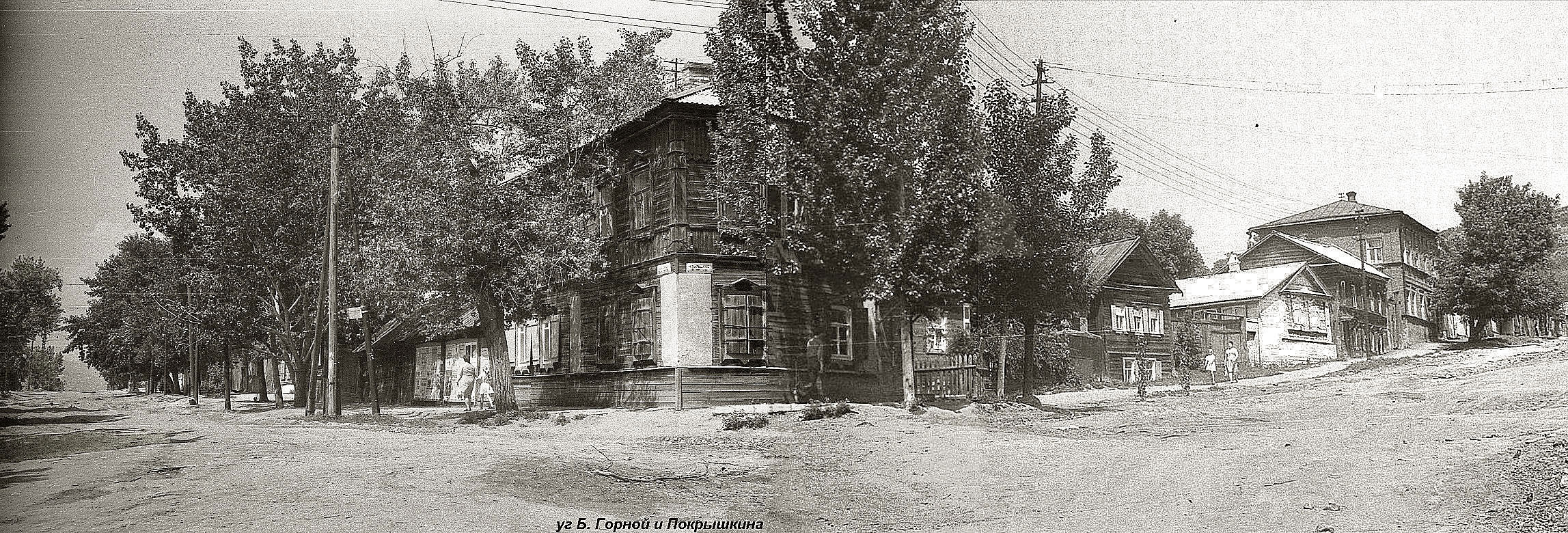 Угол Большой Горной и улицы Покрышкина | Фотографии старого Саратова