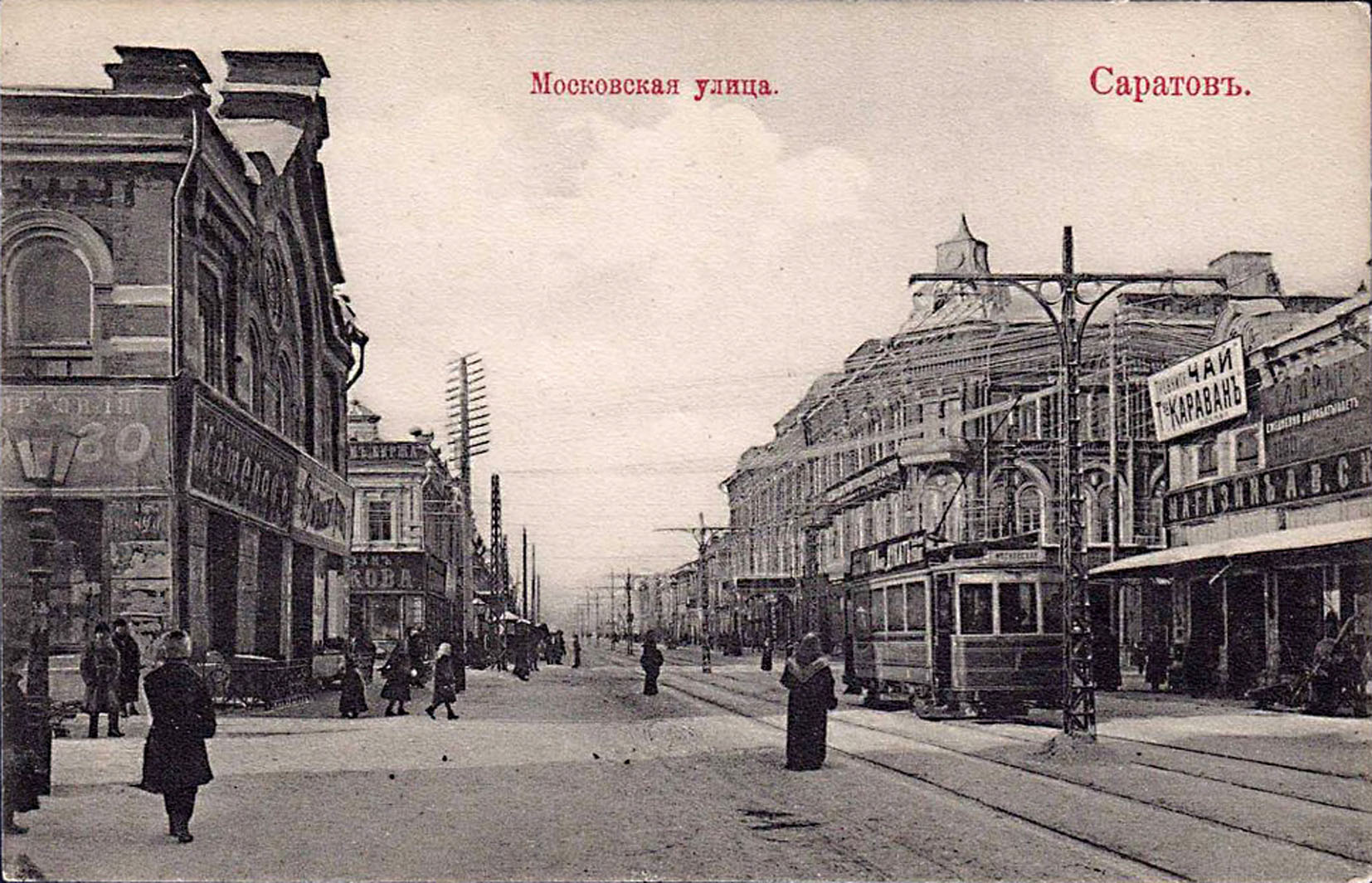 москва саратовская улица старые