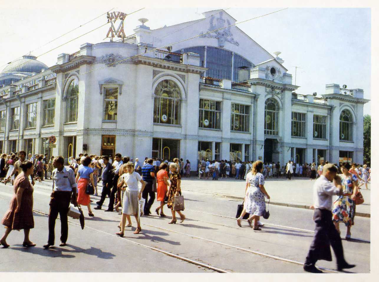 Саратов 1990