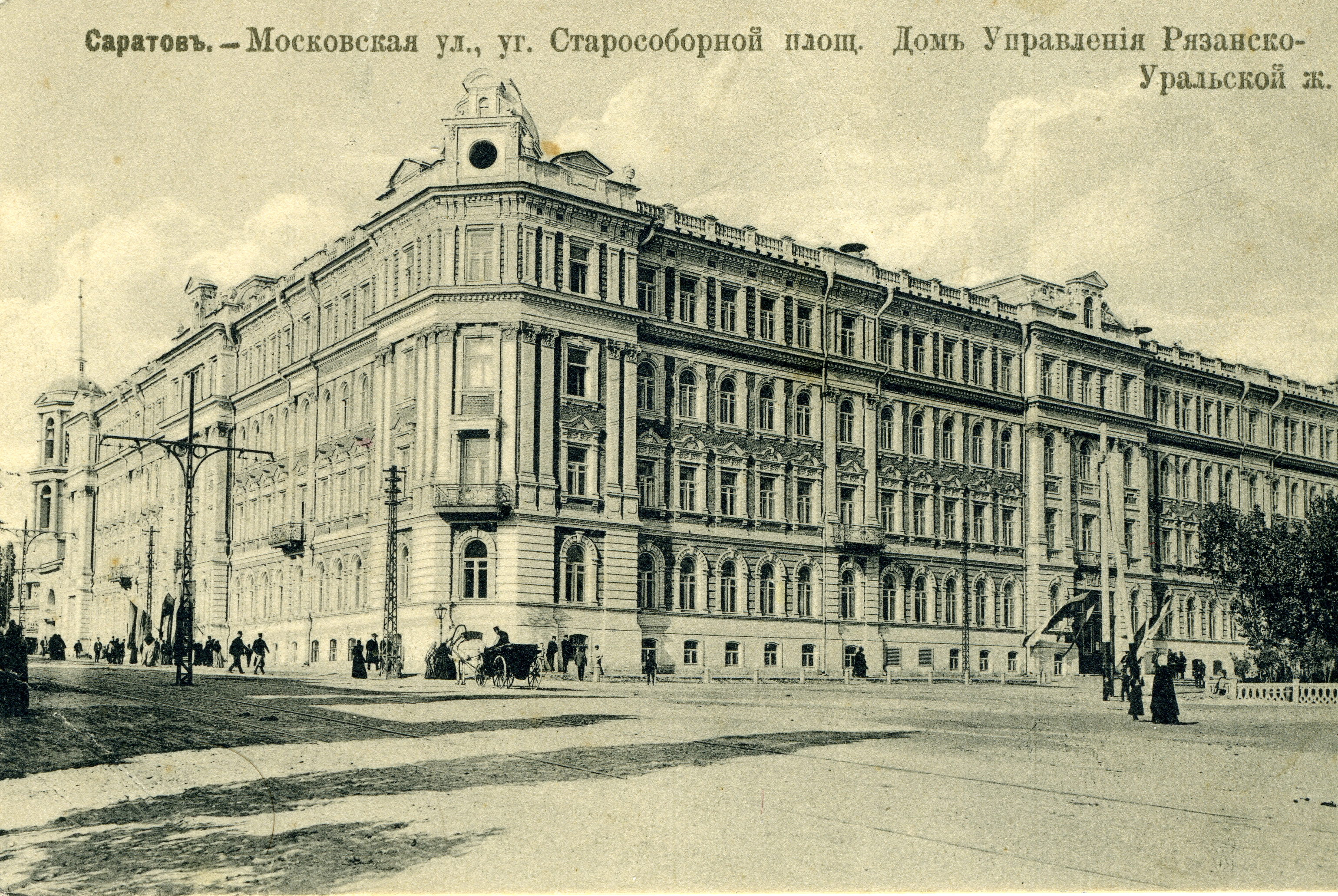 гостиница московская саратов