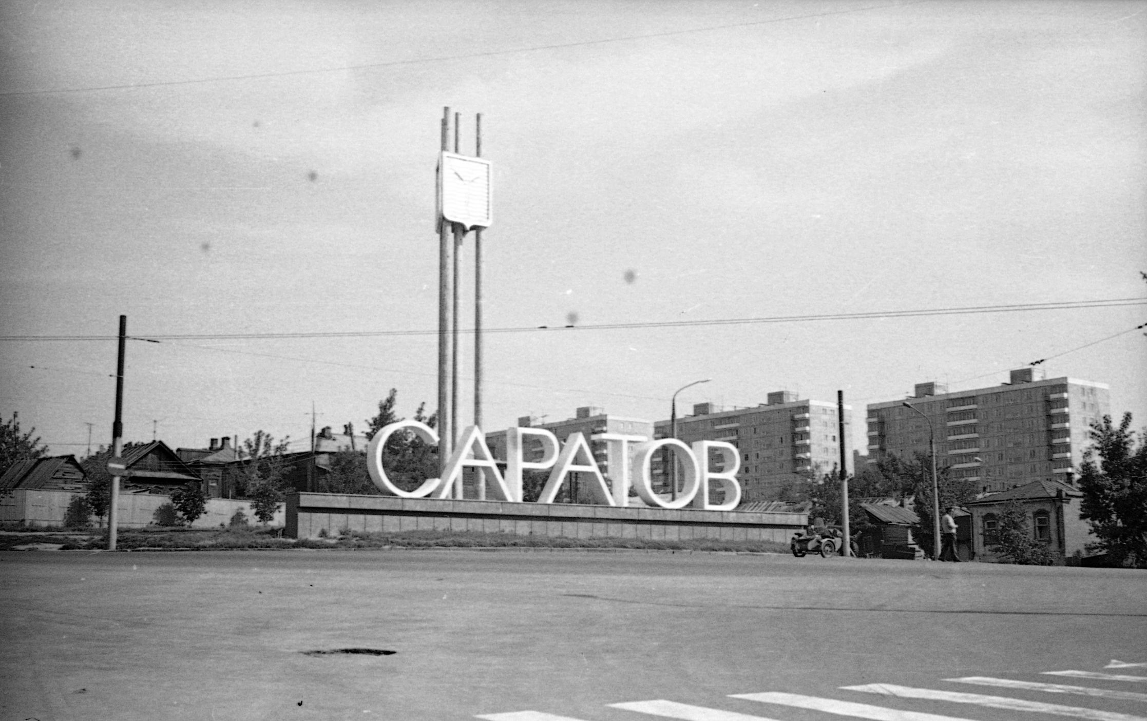 предмостовая площадь в саратове