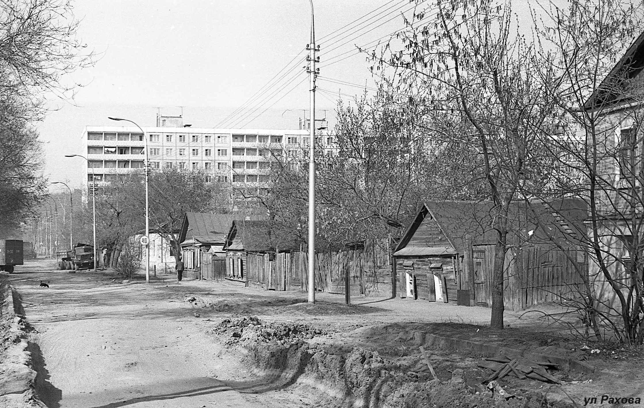 Улица Рахова от Зарубина к Посадского | Фотографии старого Саратова