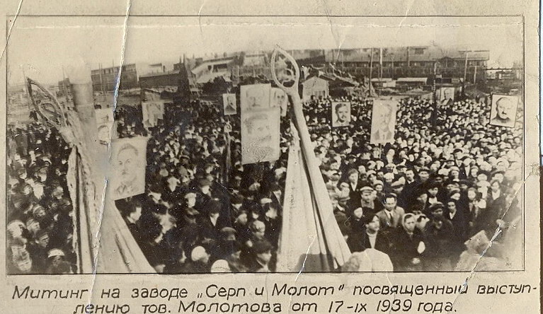 Митинг завод. Митинг на заводе. Саратовский завод серп и молот. Митинг на заводе Москабель 1941. Митинг на заводе 1967.