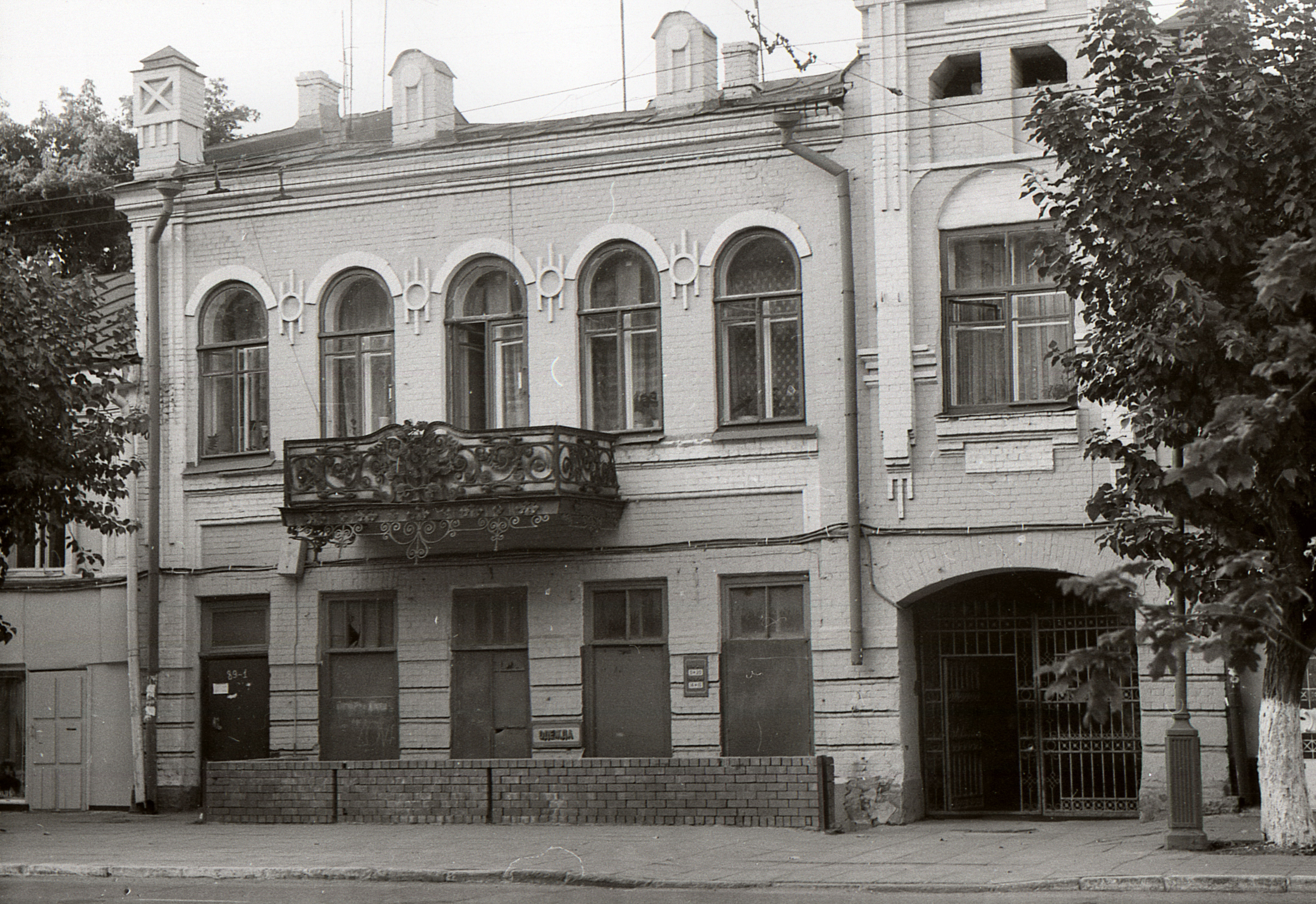 Улица Московская, 89 | Фотографии старого Саратова