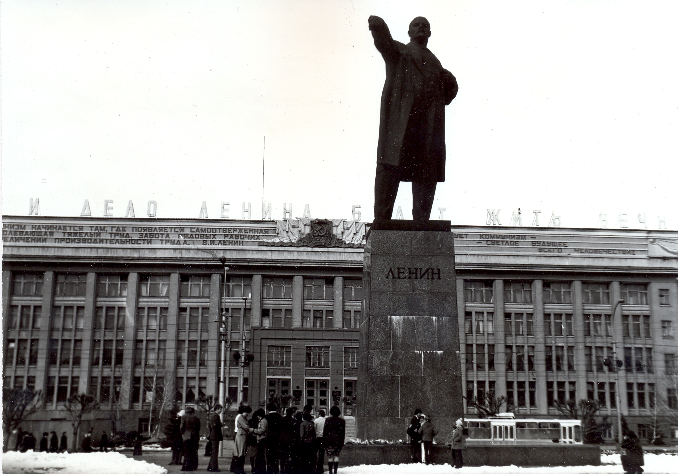 Памятник Ленину в Челябинске в 60-е годы