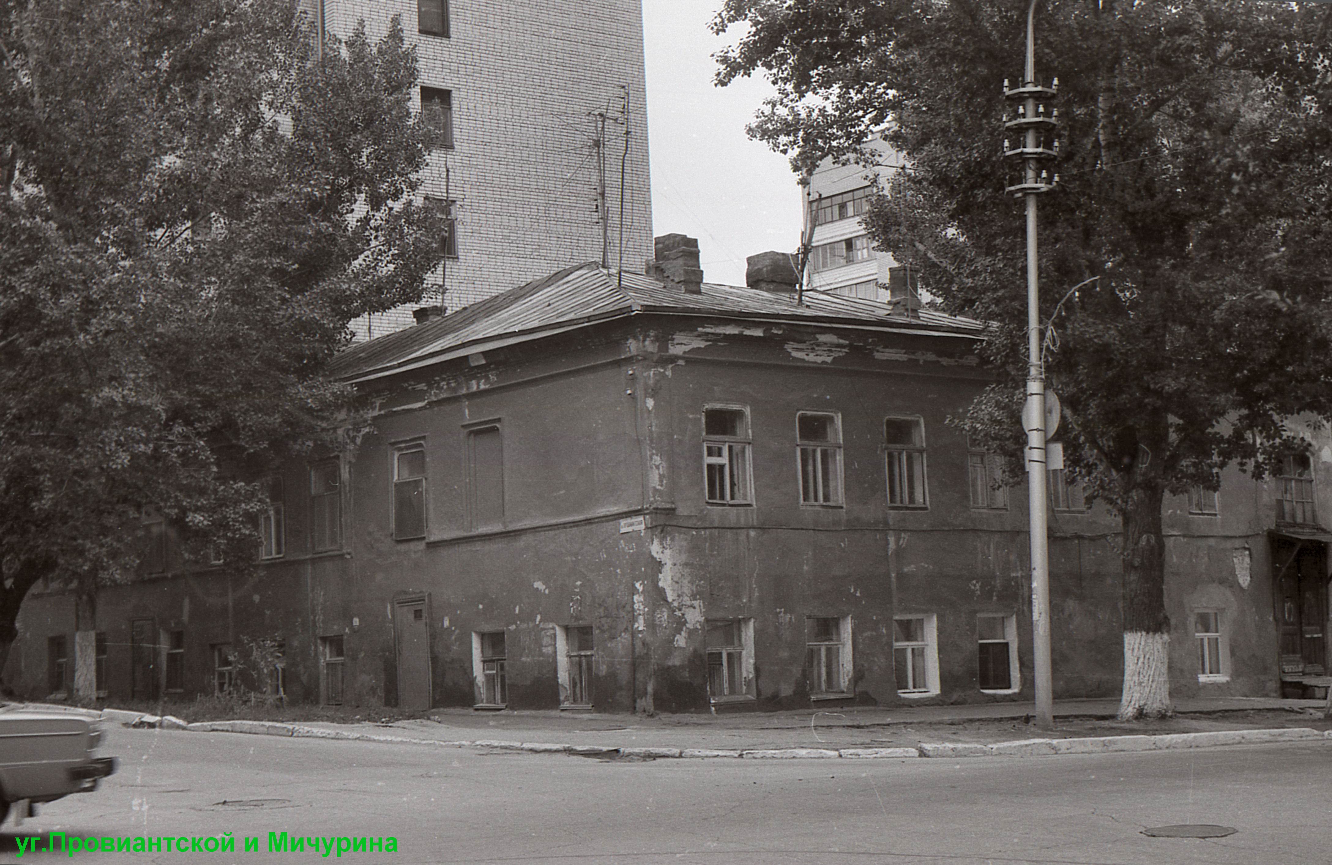 Угол улиц Провиантской и Мичурина | Фотографии старого Саратова