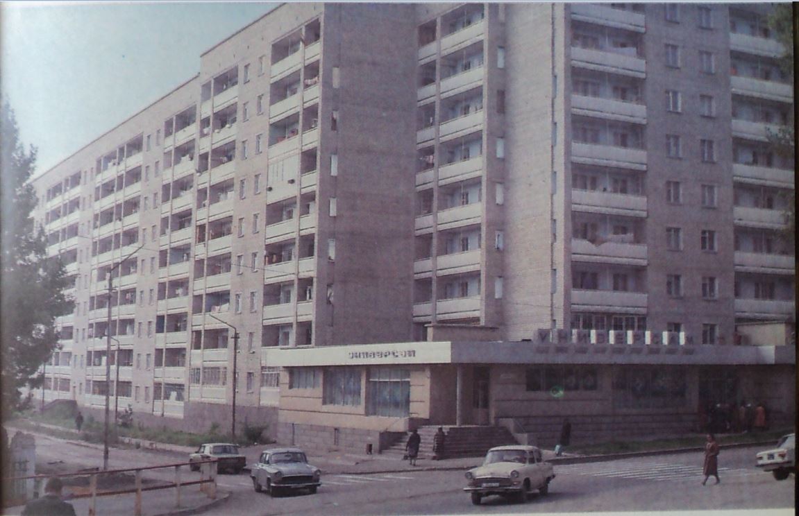 Саратов 1995 год фото