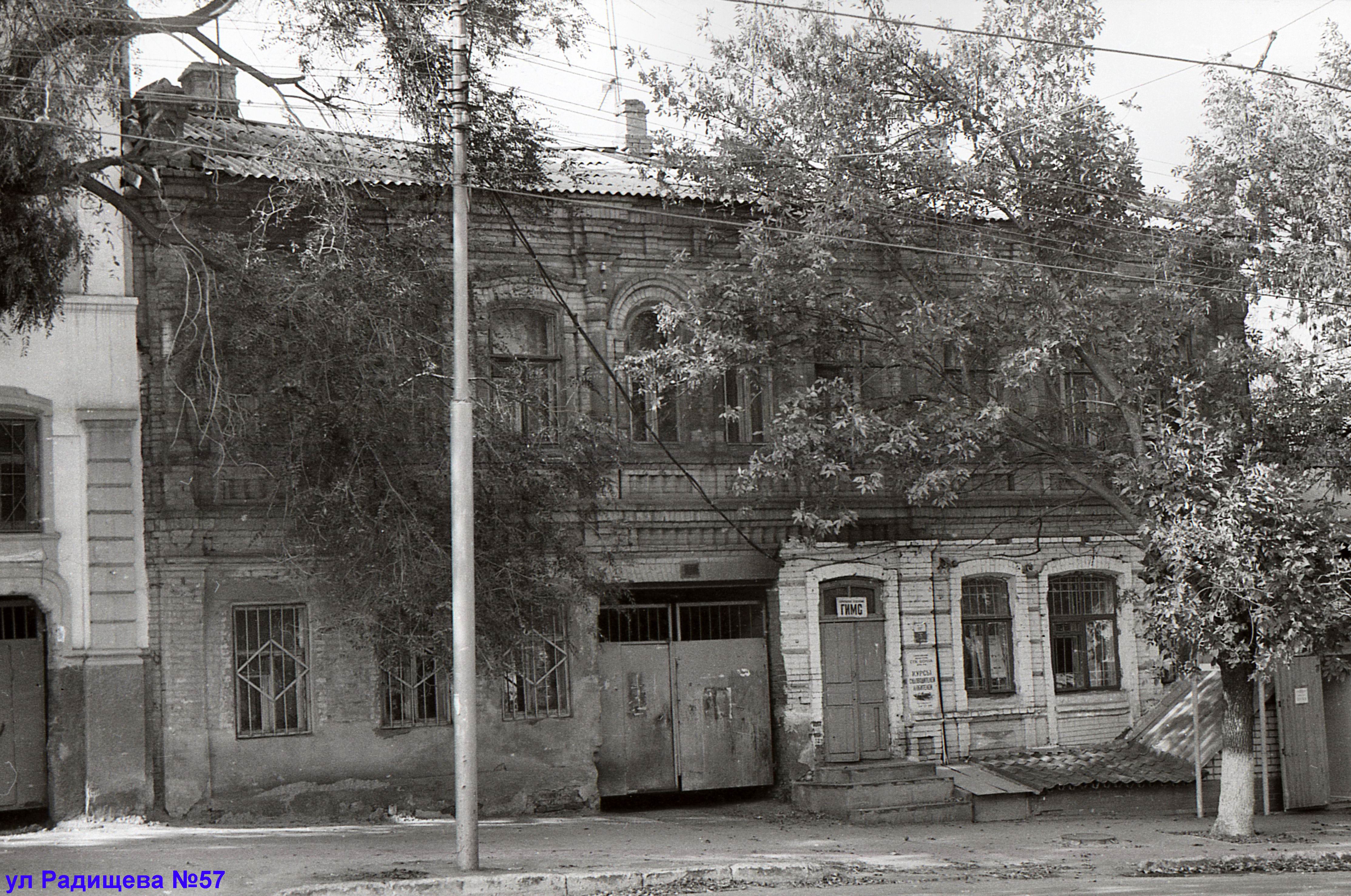 Радищева 57. Улица Радищева. Старые фотографии улица Радищева. Радищево Октябрьская улица.