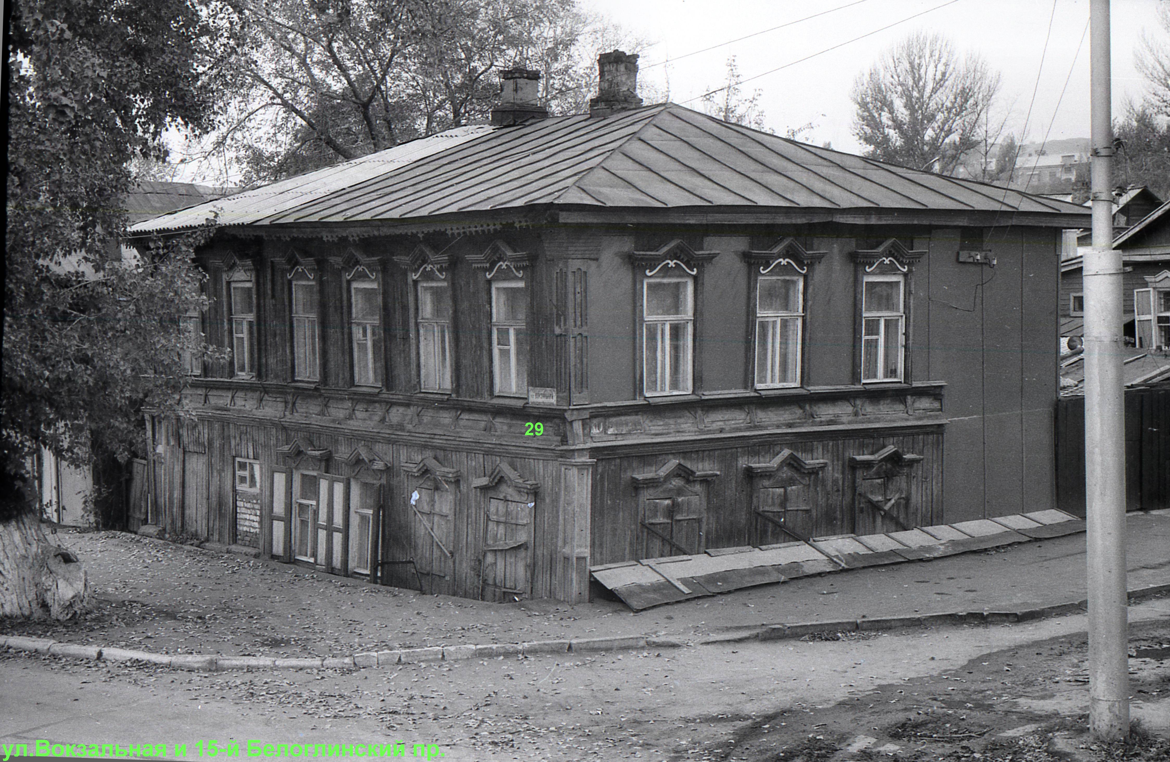 Угол улицы Вокзальной и 15-го Белоглинского проезда | Фотографии старого  Саратова