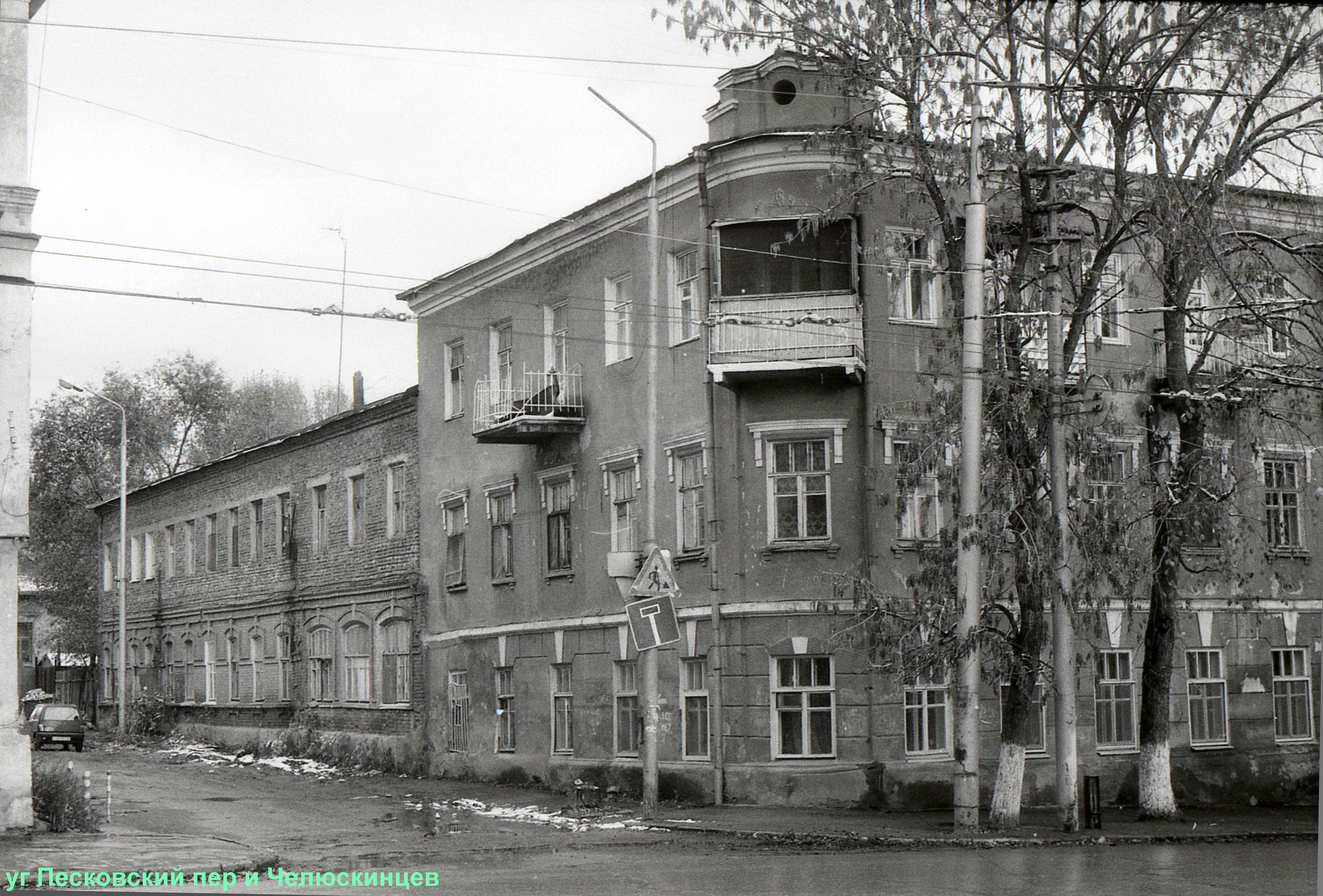 Угол улицы Челюскинцев и Песковского переулка | Фотографии старого Саратова