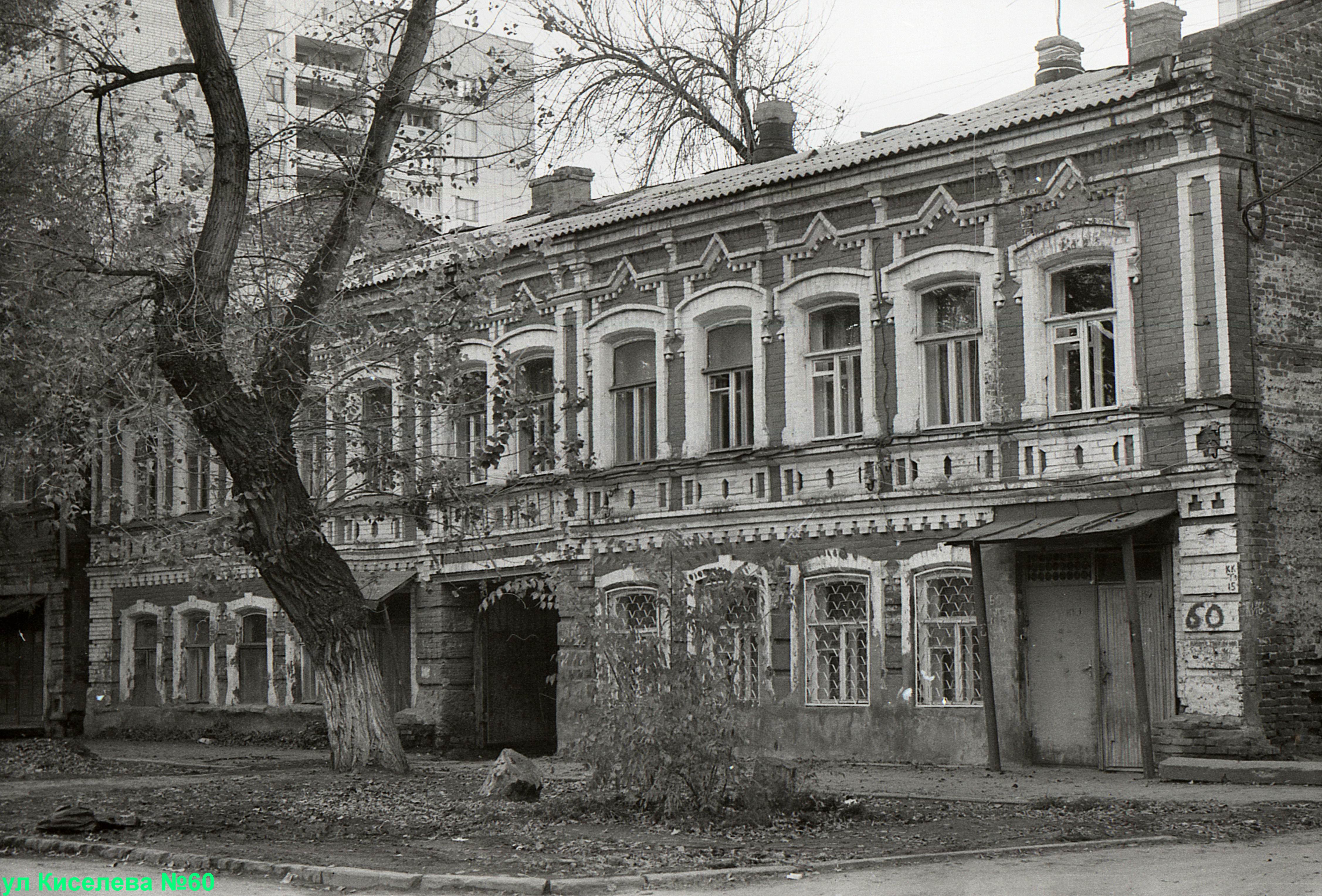 Улица Киселева Саратов