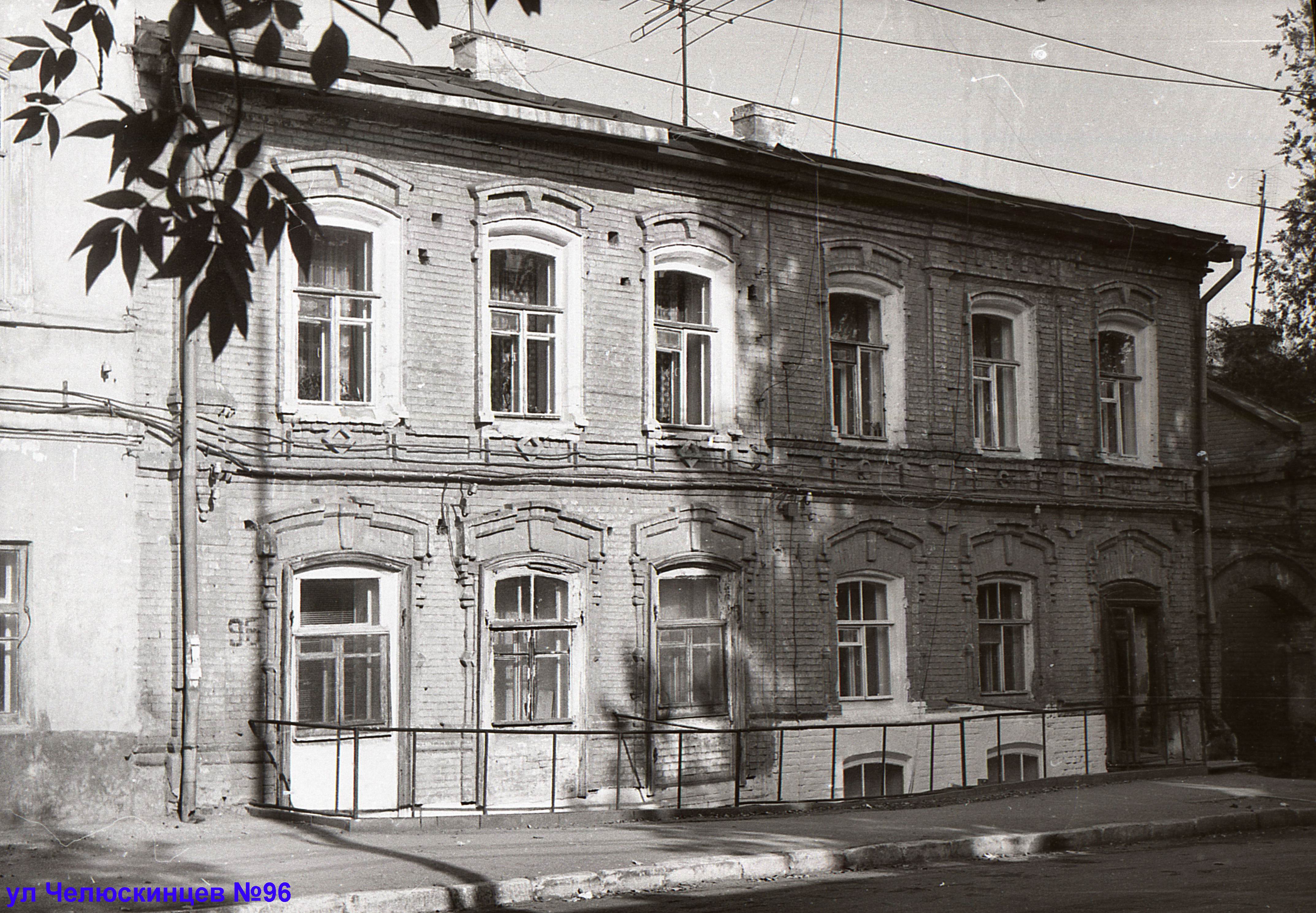 саратов улица челюскинцев фото