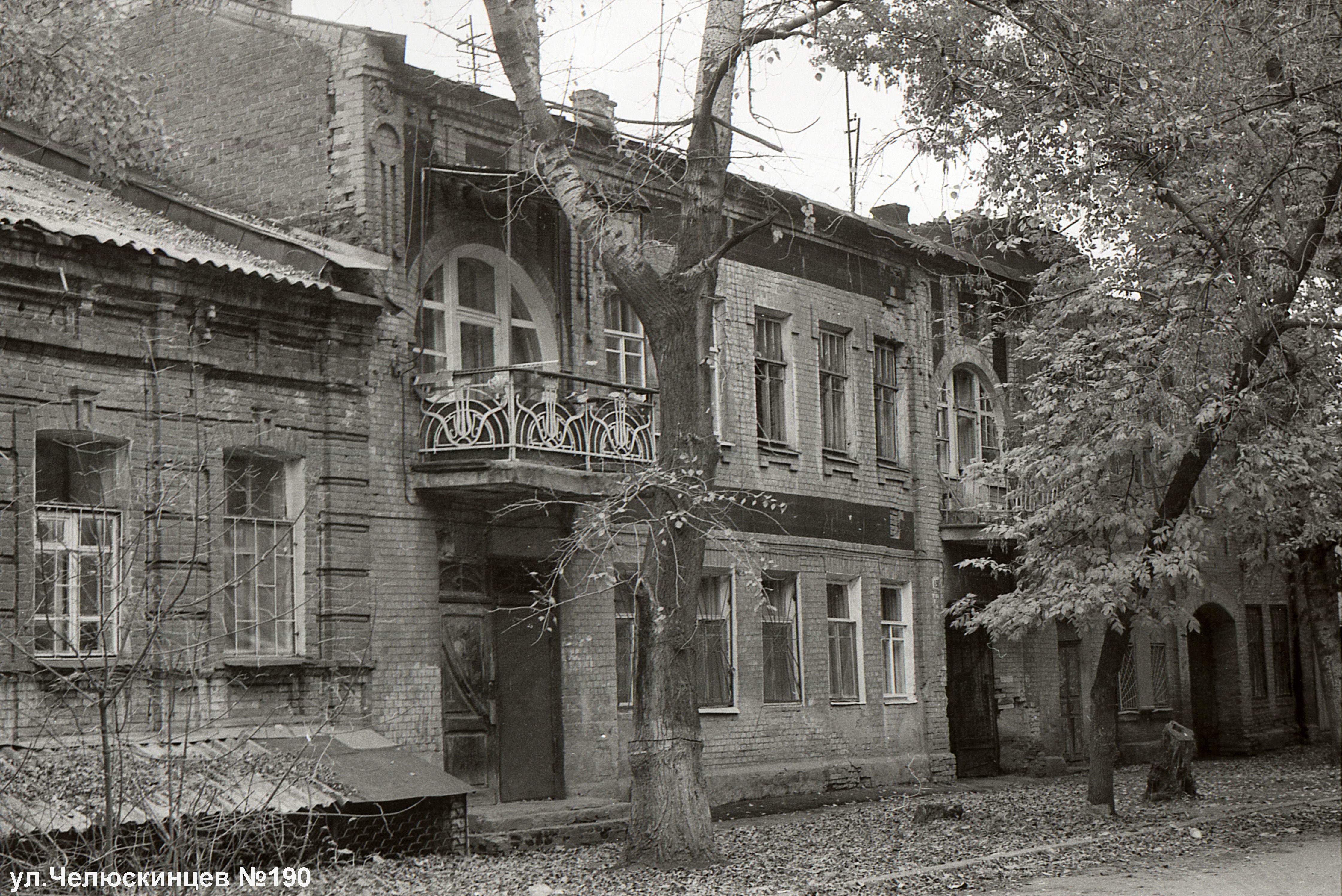 Саратов, улица Челюскинцев, 190