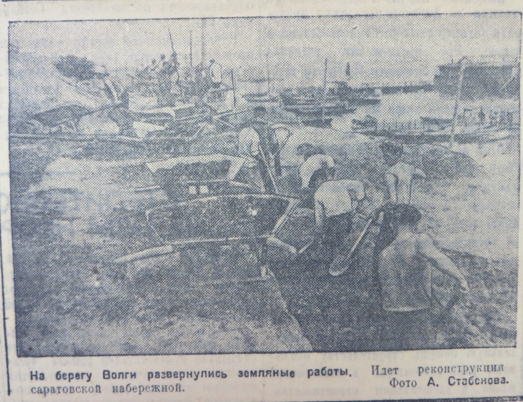 Реконструкция саратовской набережной. Июнь 1941 года | Фотографии старого  Саратова