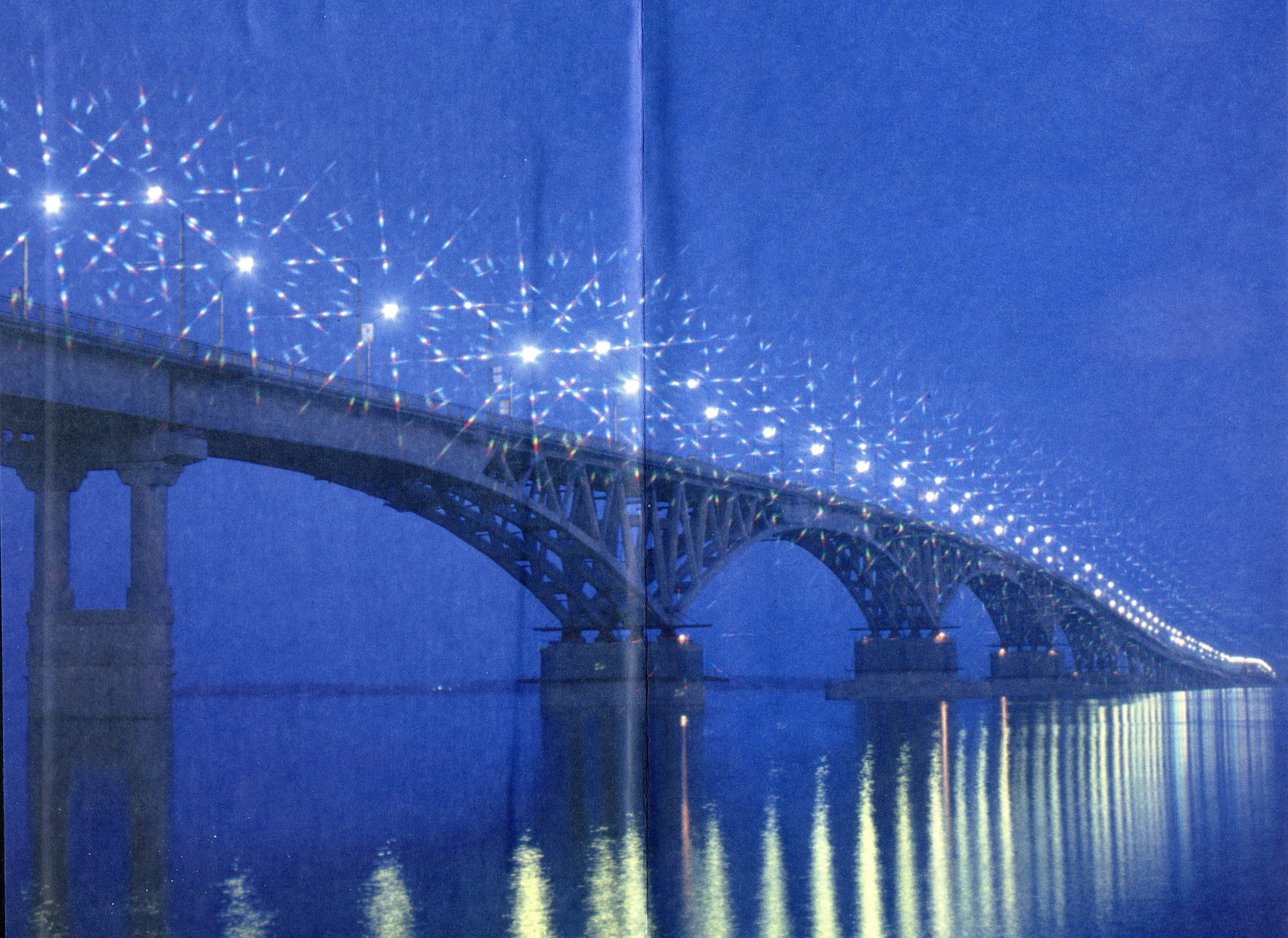Саратов рисунок мост Саратов