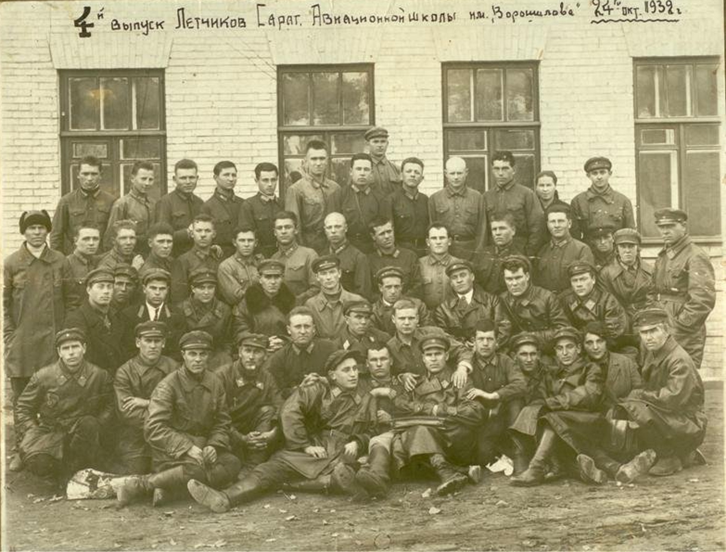 Саратовская авиационная школа им. Ворошилова | Фотографии старого Саратова