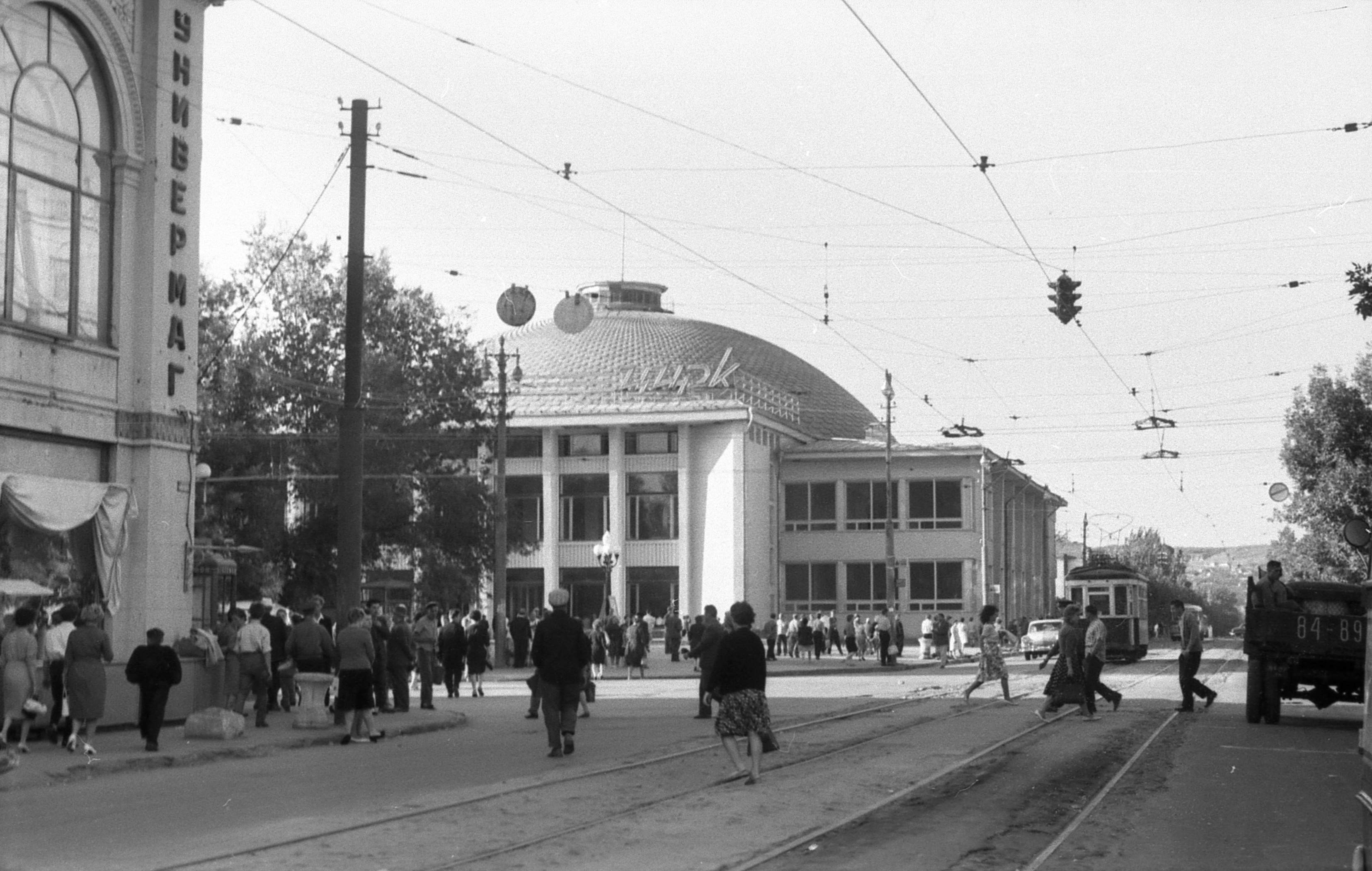 Цирк | Фотографии старого Саратова