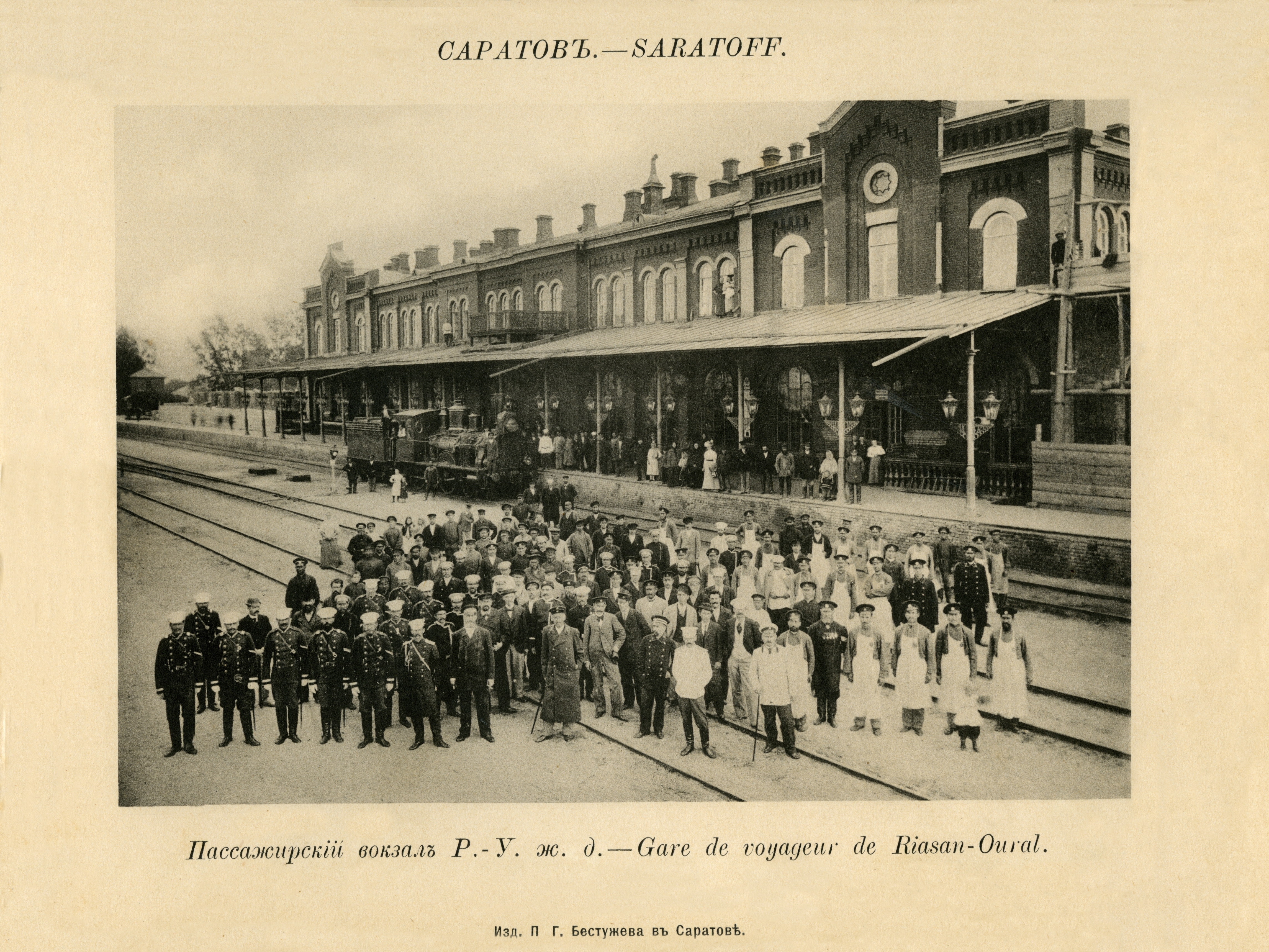 Саратовский век. Старый Саратов 19 век. Саратов 1900 год. Вокзал Саратов начало 20 века. Саратов конец 19 век.