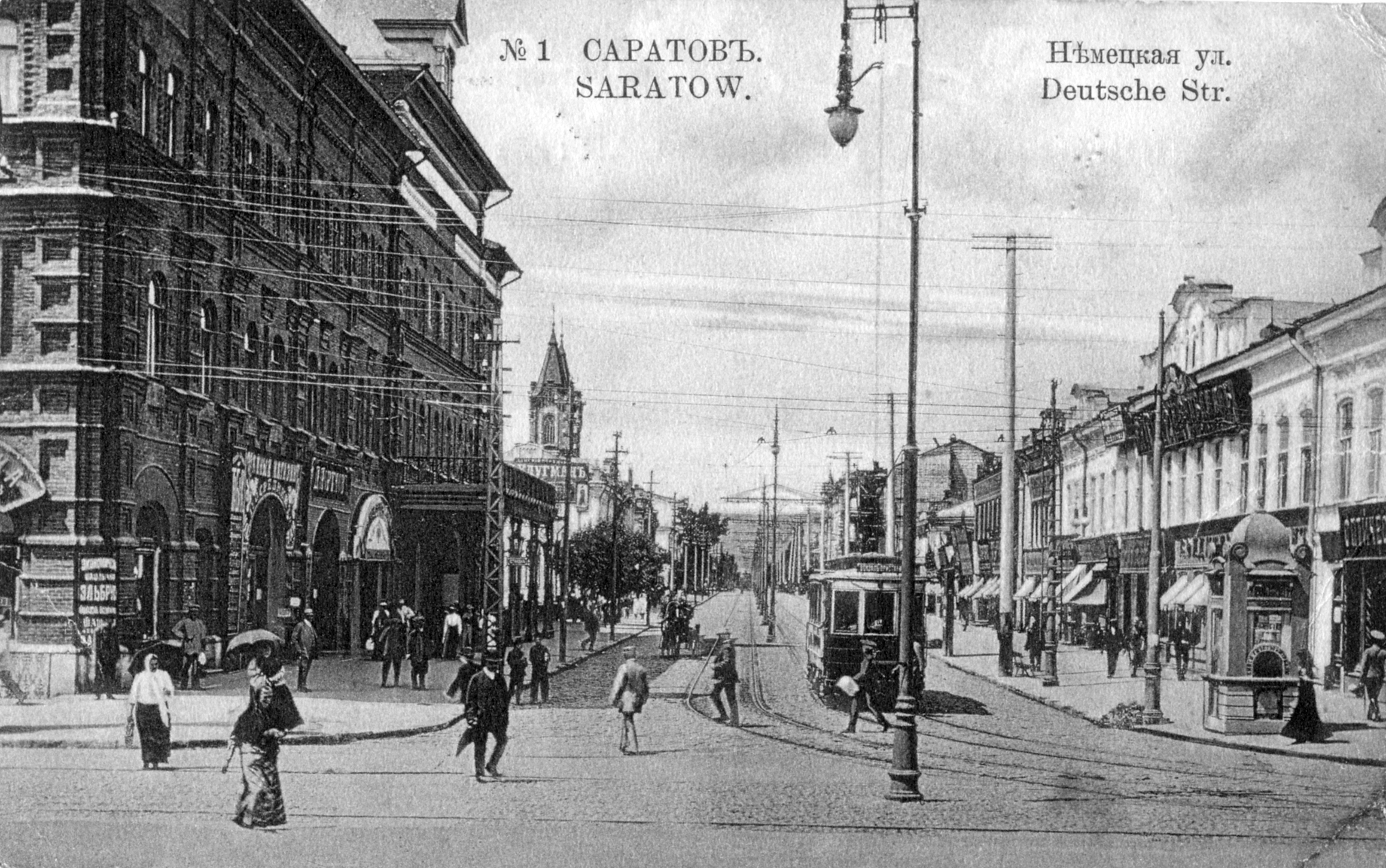 Название улиц до революции и после революции. Саратов в 1917. Старый Саратов немецкая улица. Революция 1917 года в Саратове. Саратов до революции 1917.