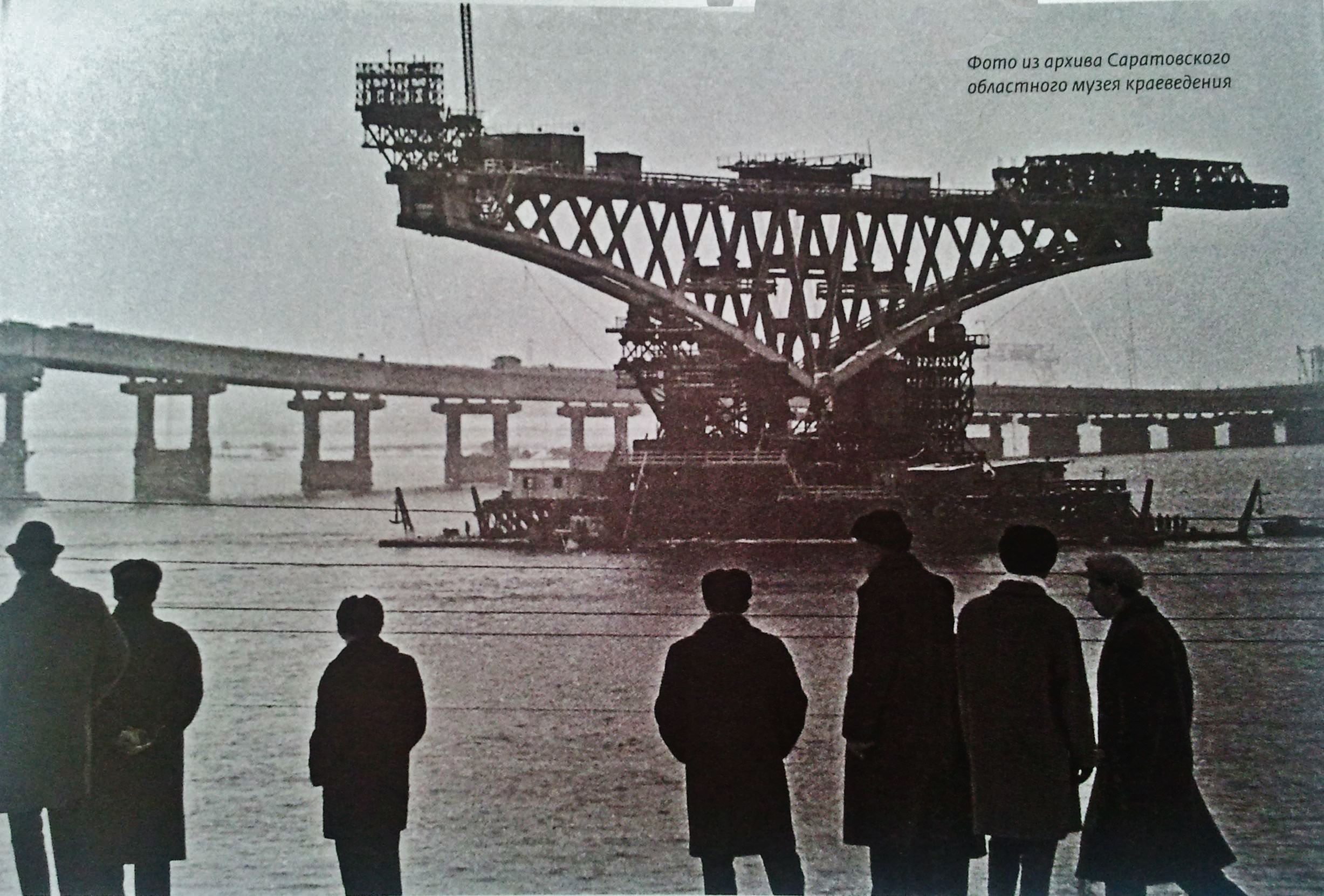 Мост Саратов стройка