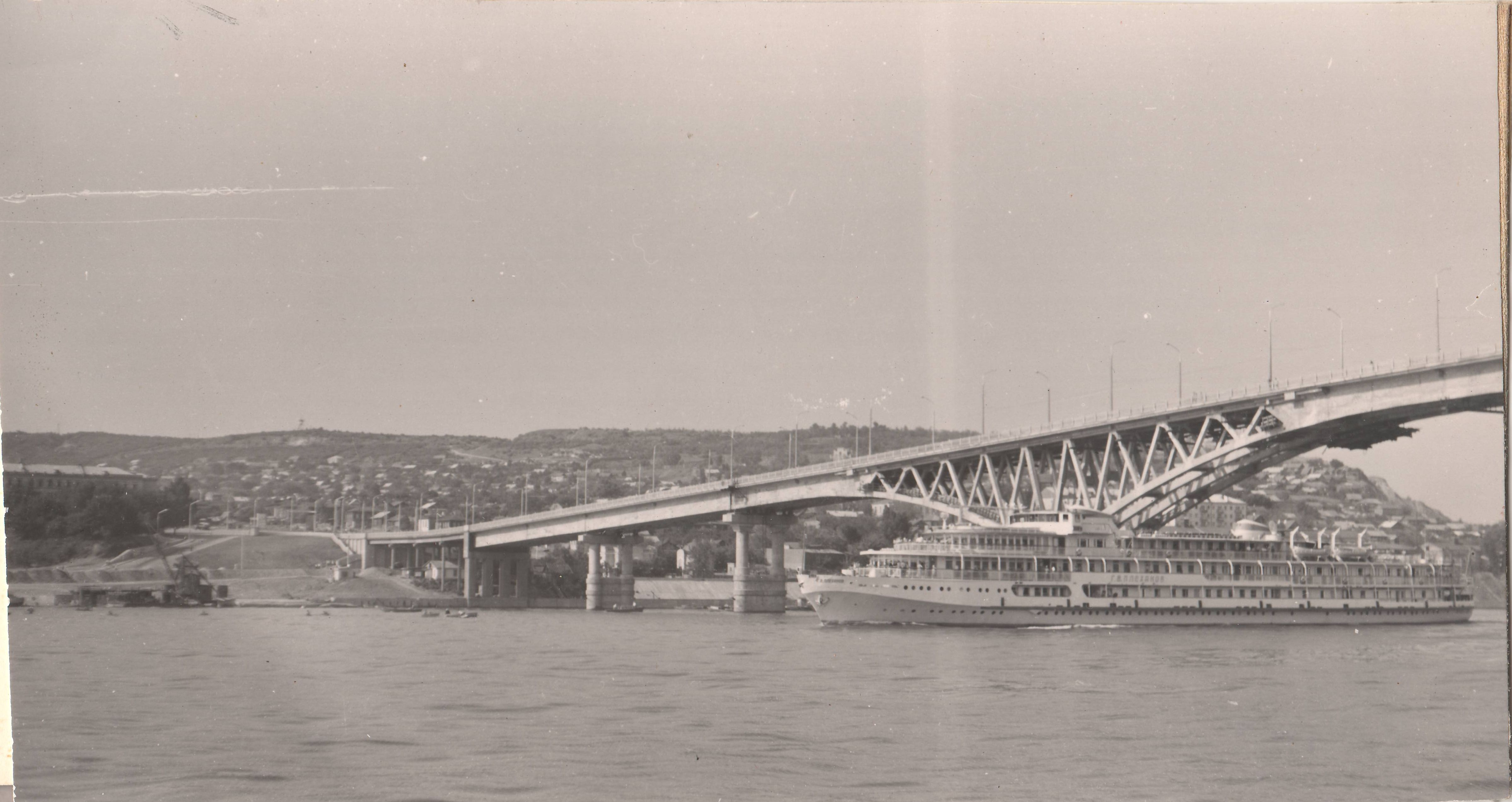 Саратовский мост через Волгу 1965