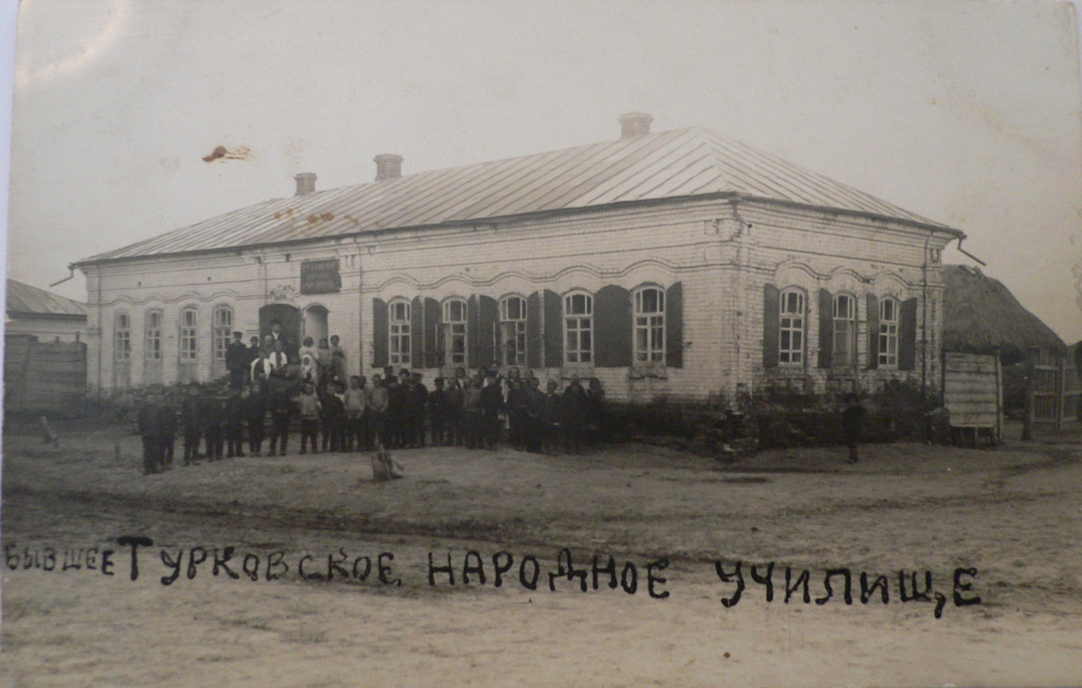 Село турки Балашовского уезда