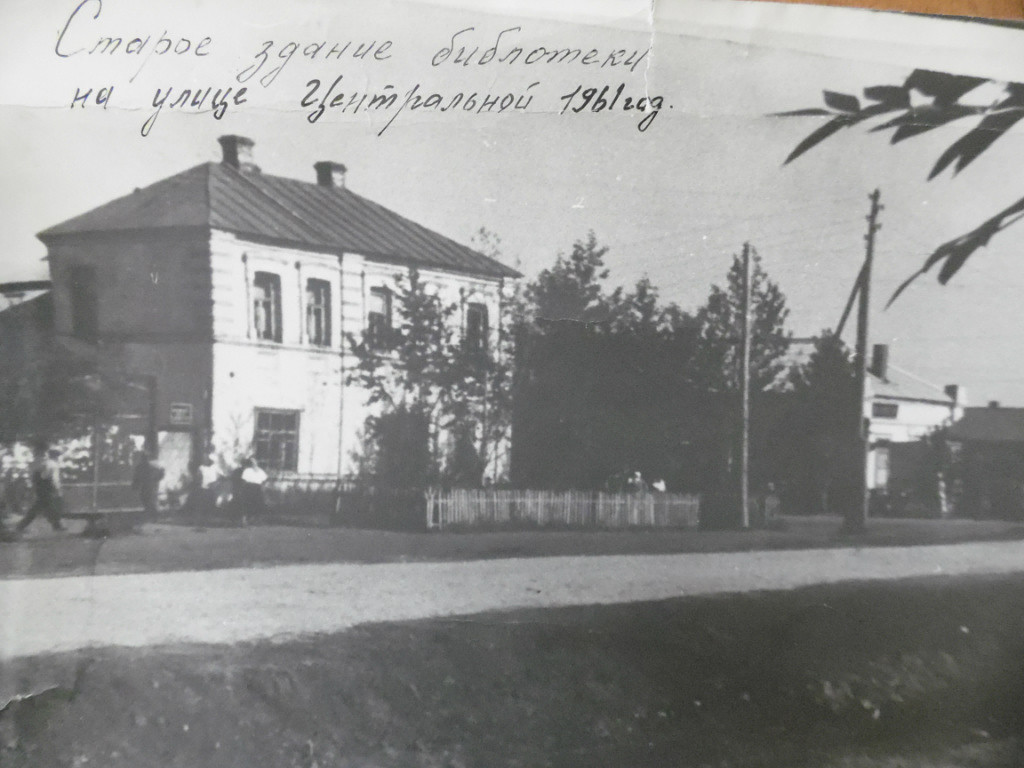 Аркадак. Старое здание библиотеки | Фотографии старого Саратова