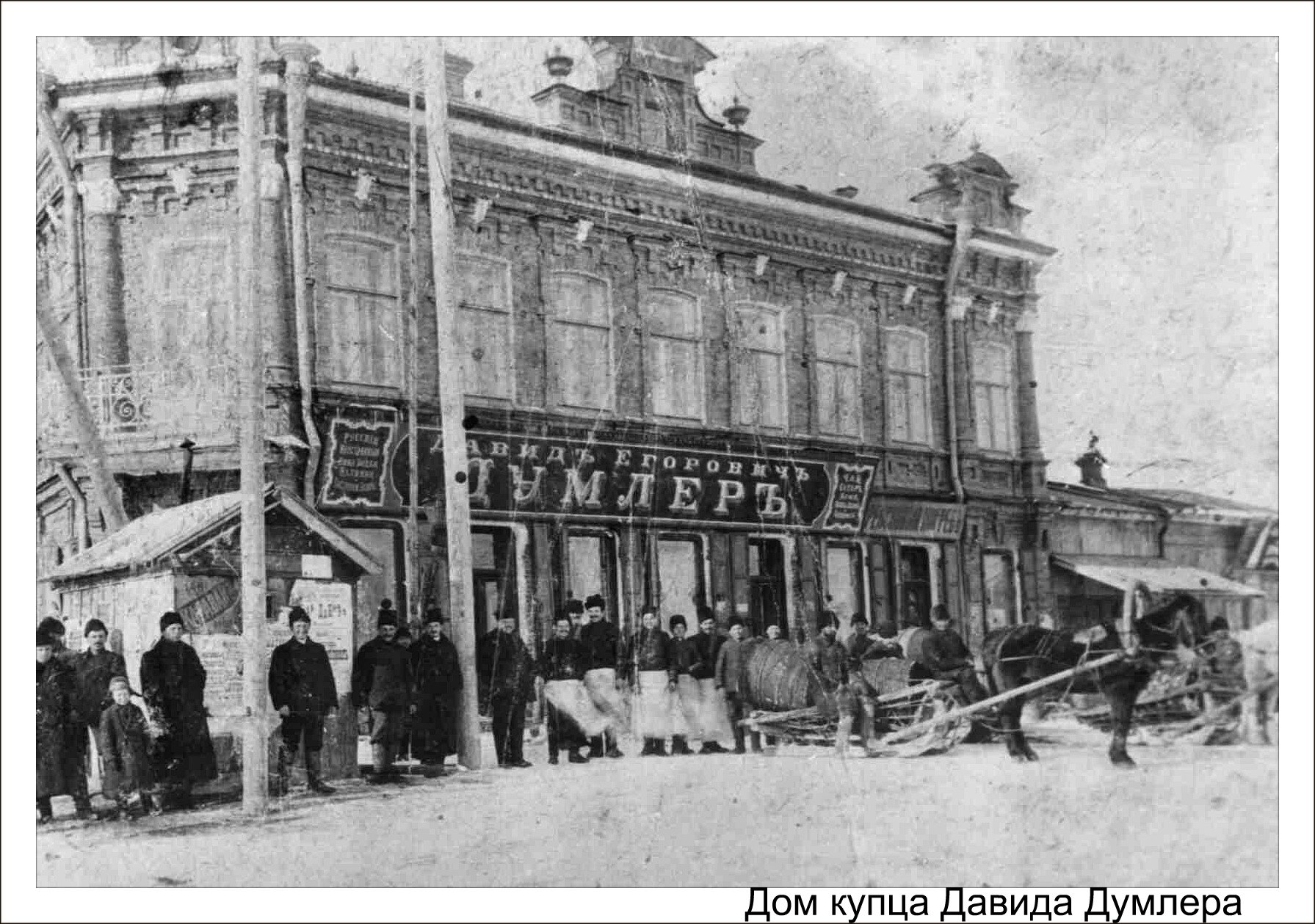 Покровская слобода или Покровск. Магазин Думлера | Фотографии старого  Саратова