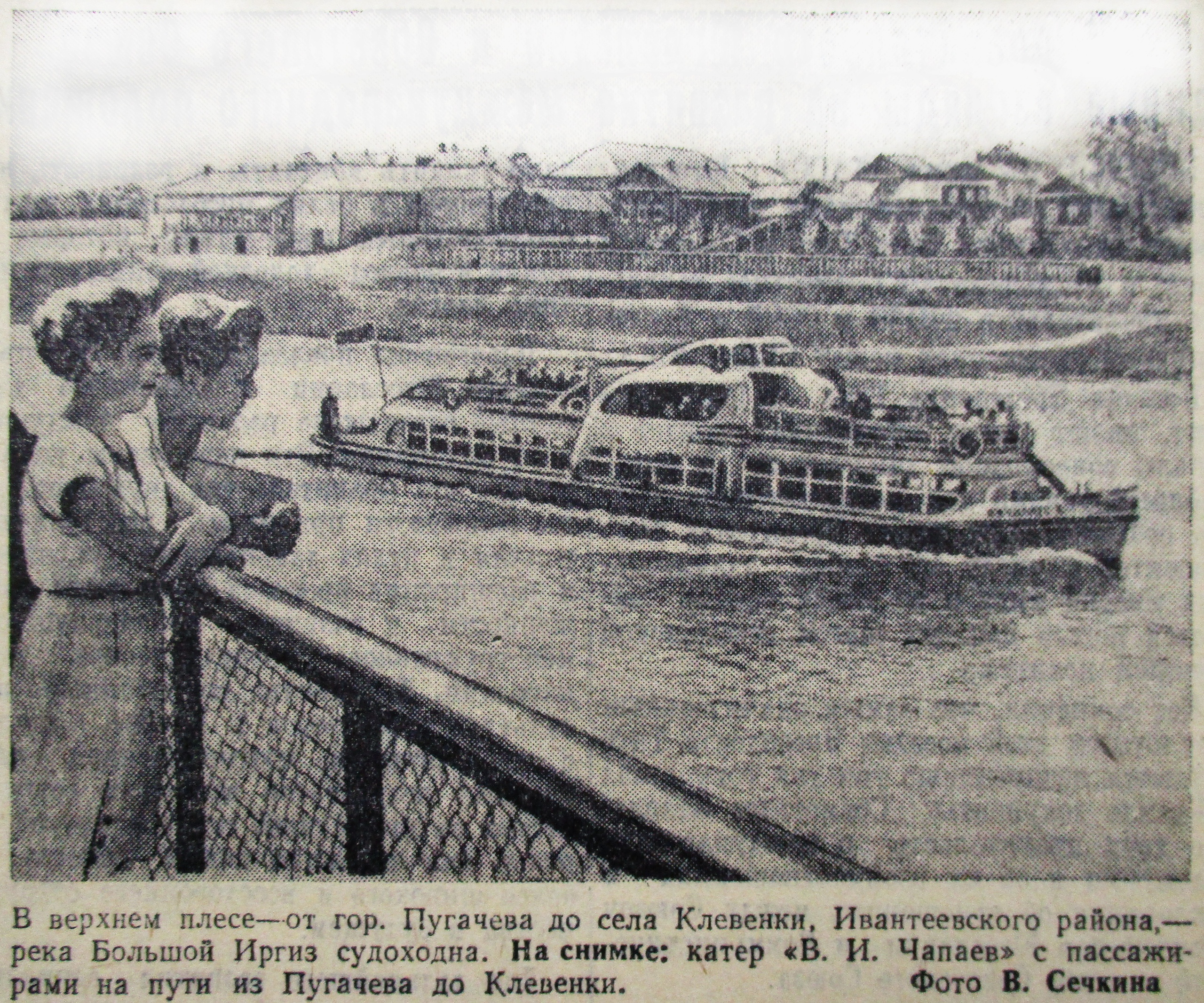 Река иргиз на карте. Иргиз Пугачев. Мост Пугачев Иргиз. Река большой Иргиз Пугачев. Пугачев город река.