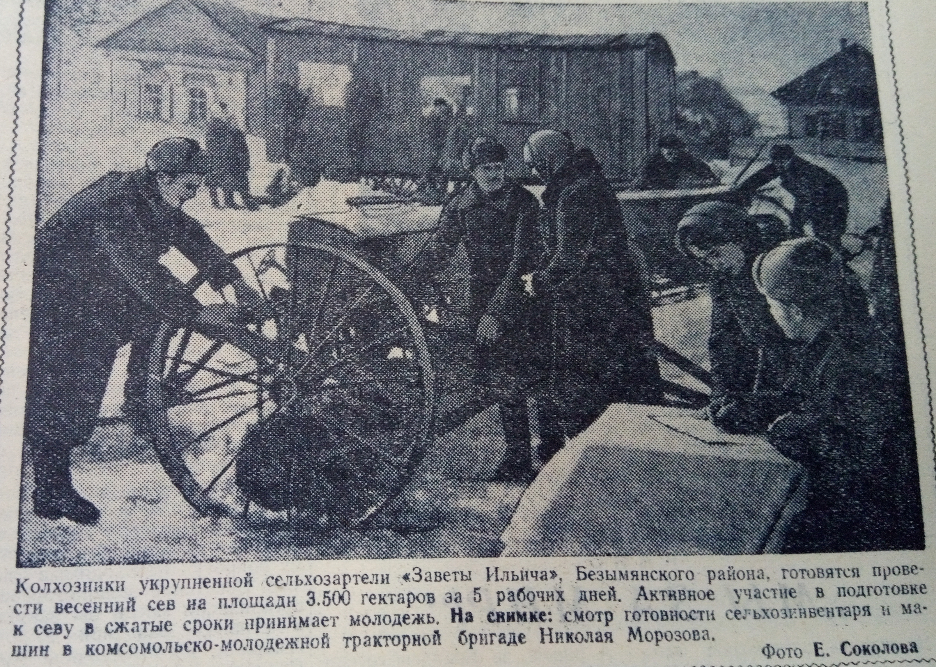 Погода в заветы ильича энгельсский