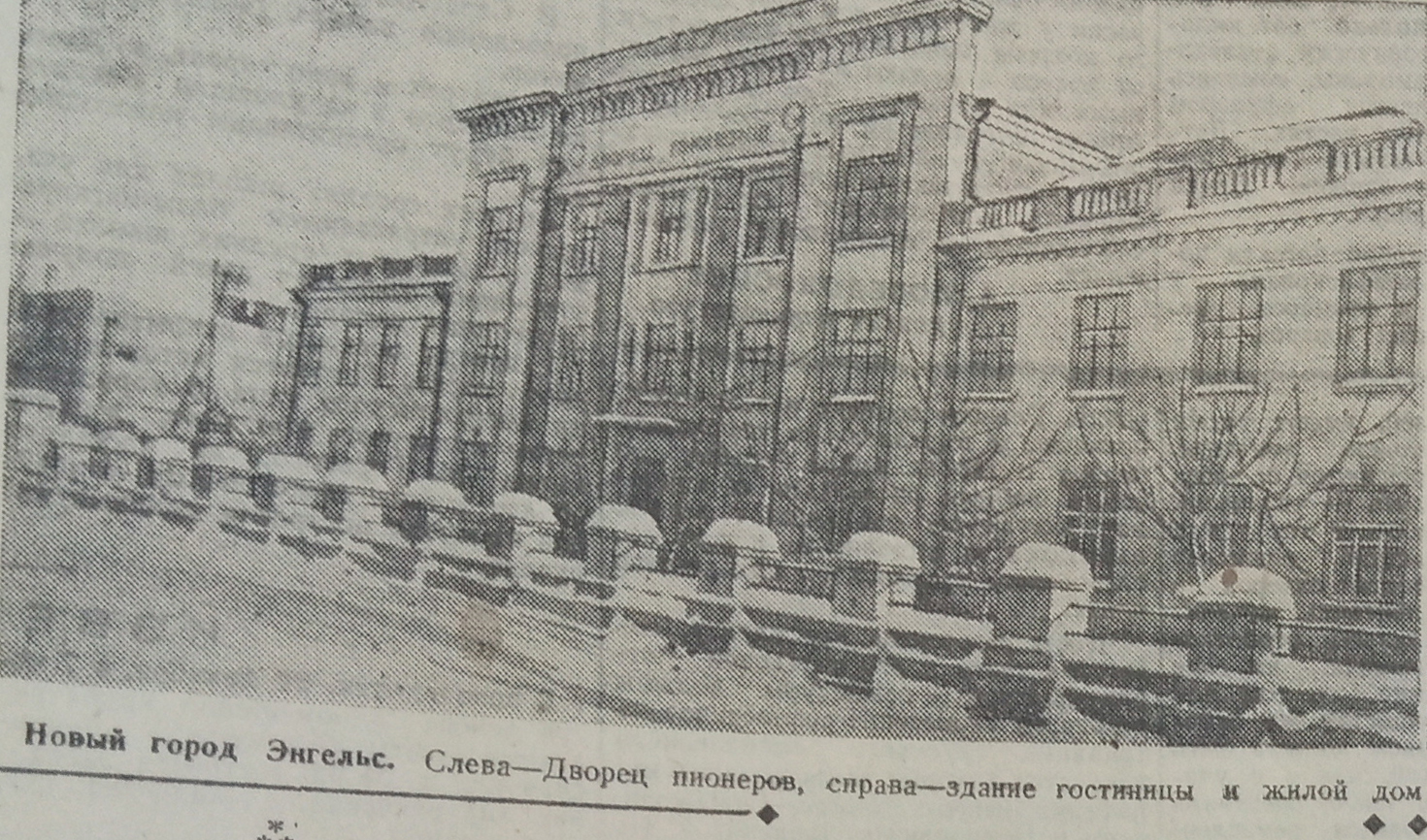 Дворцов энгельс. Энгельс. Дворец пионеров, 1938. Старый Майкоп дворец пионеров. Дом пионеров Энгельс. Майкоп дворец пионеров в СССР.