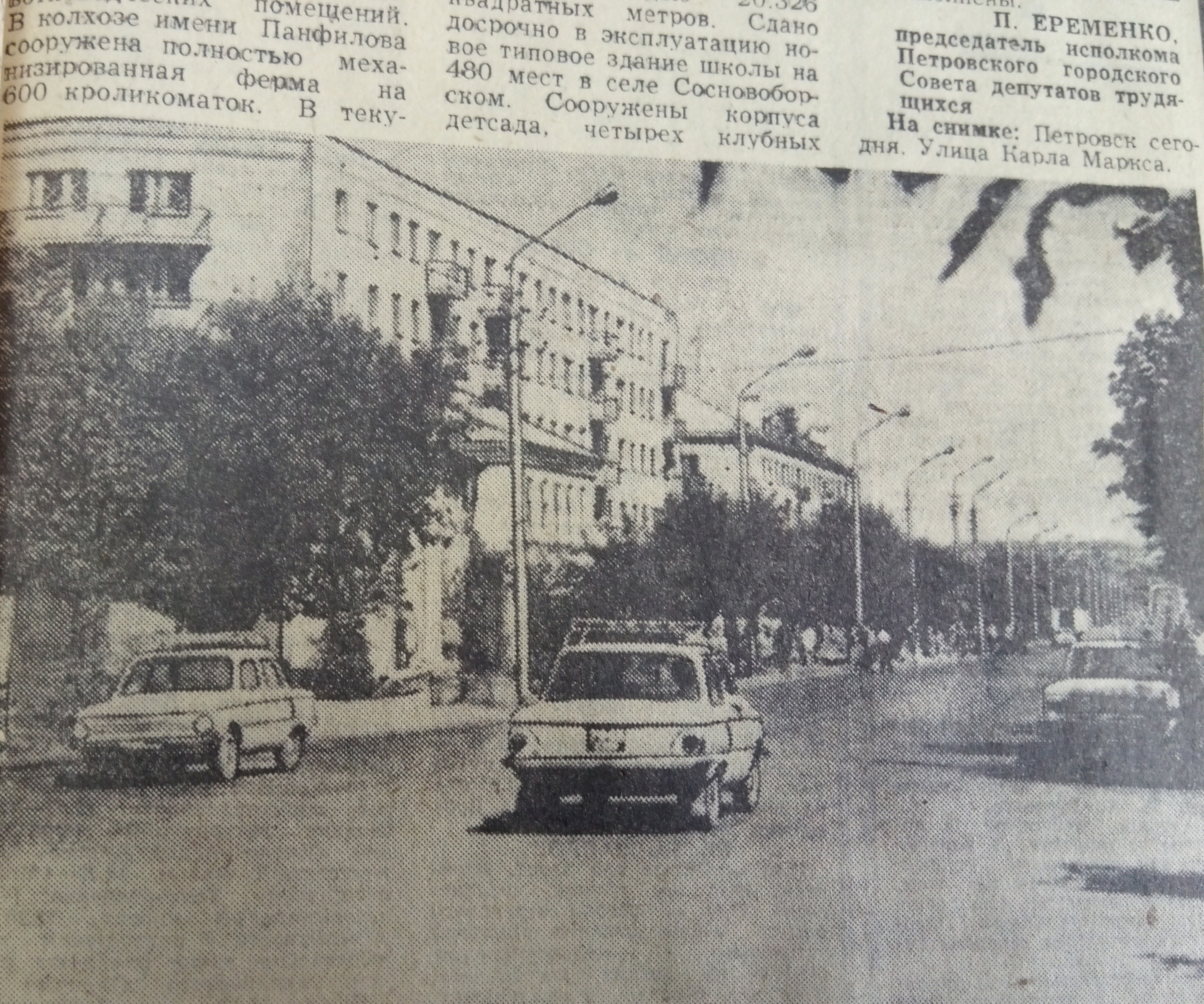 Петровск. Улица Карла Маркса | Фотографии старого Саратова