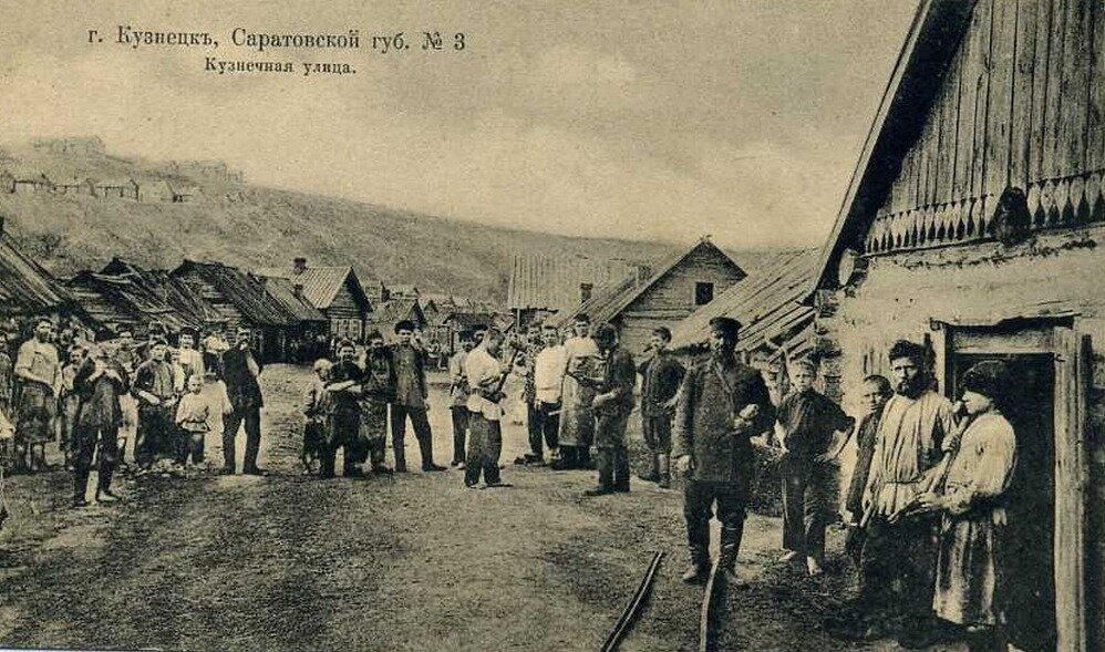 Село конец. Кузнецк Саратовской губернии. Пензенская Губерния 19 век. Кузнецк Саратовской губернии города Пензенской области. Дореволюционный Кузнецк Саратовской губернии.