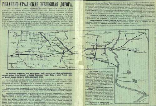 Карта рязано уральской железной дороги