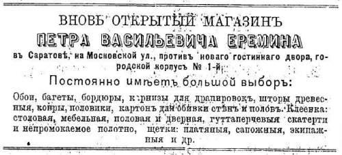 Первый верх. Памятная книга Саратовской губернии 1859-1860 гг.