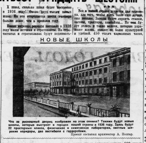 Сталинская перестройка: московские хорды и центральные диаметры Читать статьи по