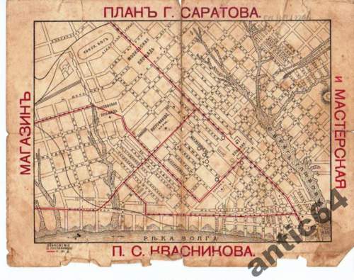 Карта саратова 1900 года