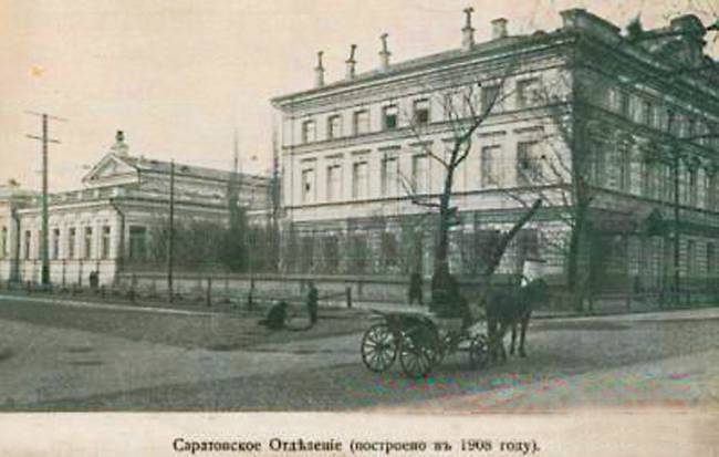 Саратовское отделение. Госбанк России Радищева. Саратов Госбанк. Саратов 1850 года. Городской центр Столыпина.