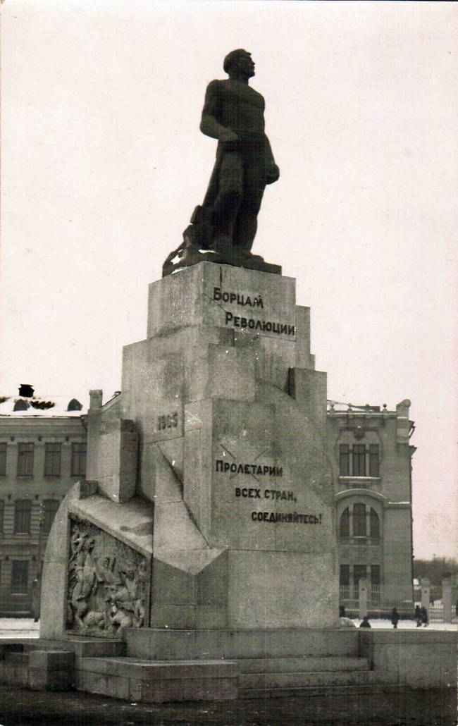 Памятник революции. Памятник борцам революции 1905 года Саратов. Сквер борцам революции Саратов. Памятник борцам революции Саратов Королев. Саратове «памятник борцам революции 1905 года» (1925) скульптор Королев.